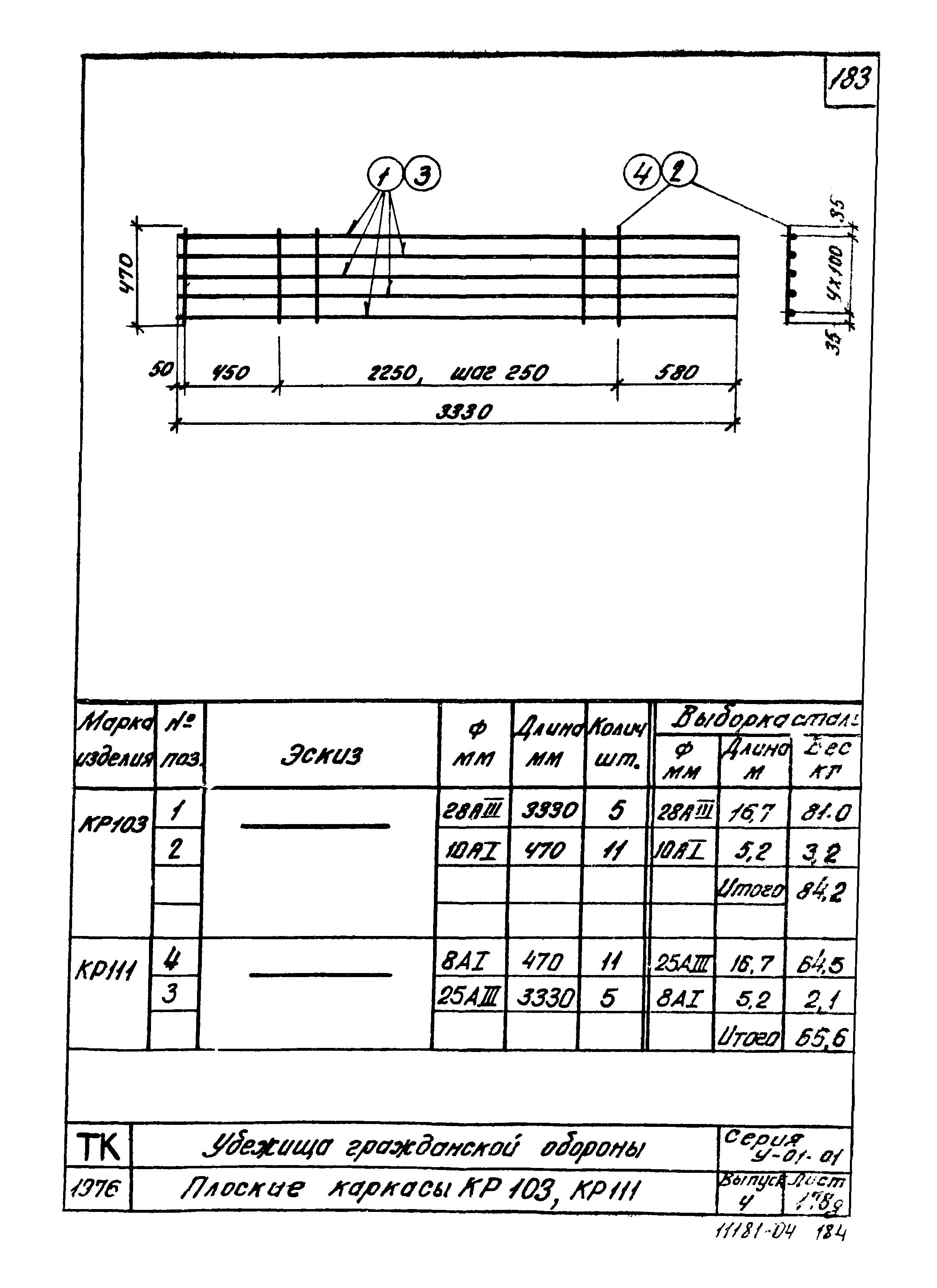 Серия У-01-01