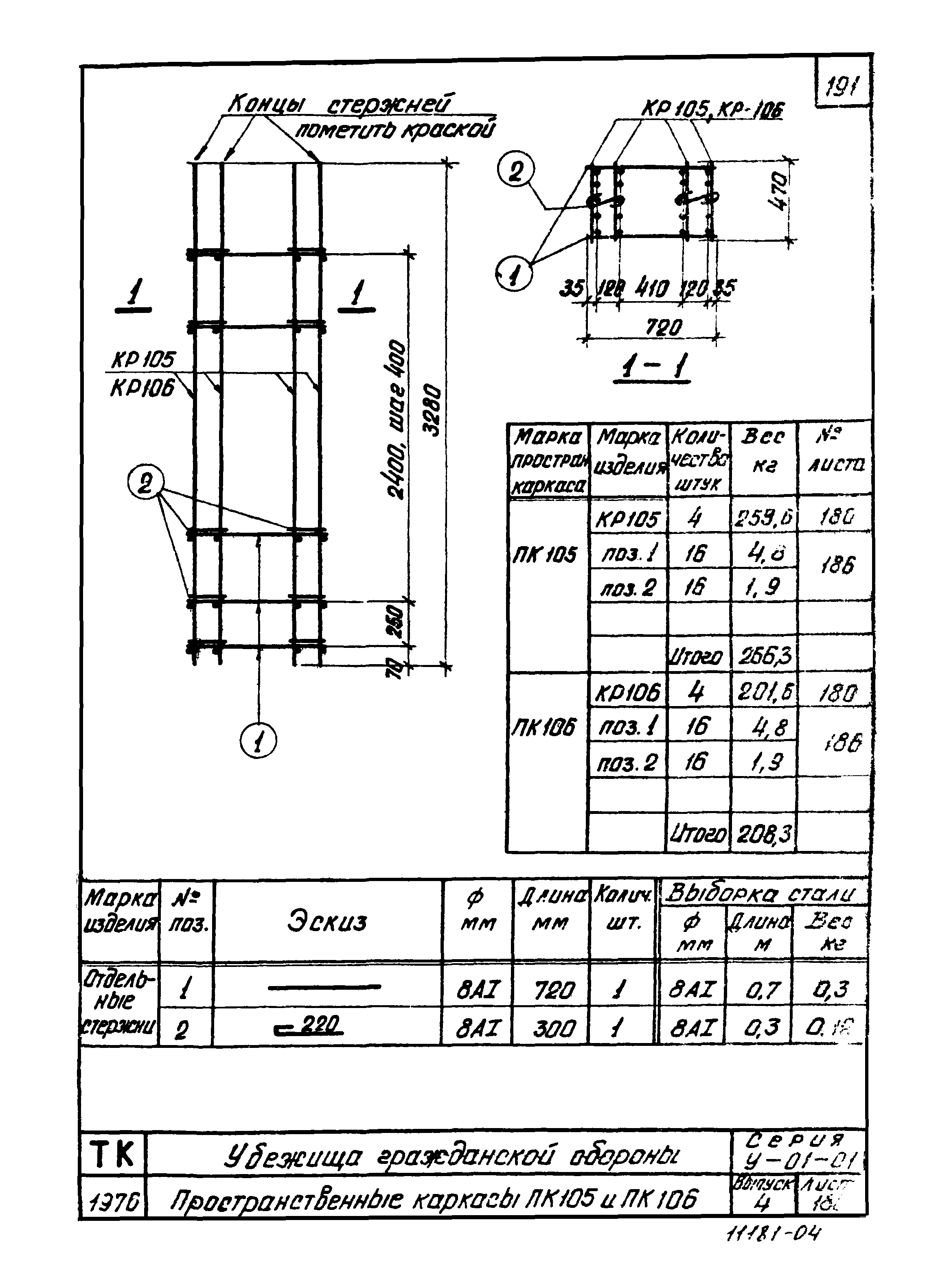 Серия У-01-01