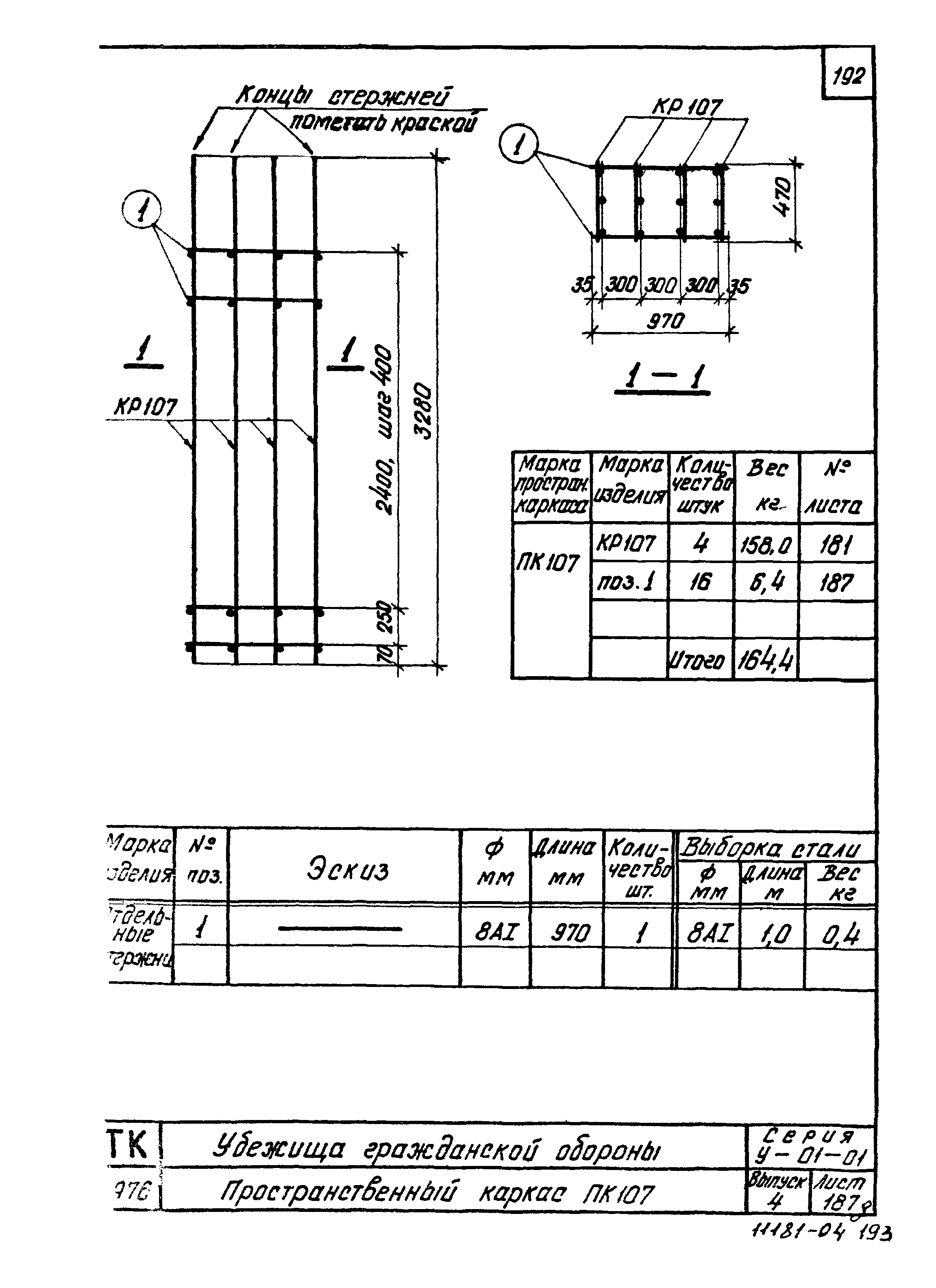 Серия У-01-01