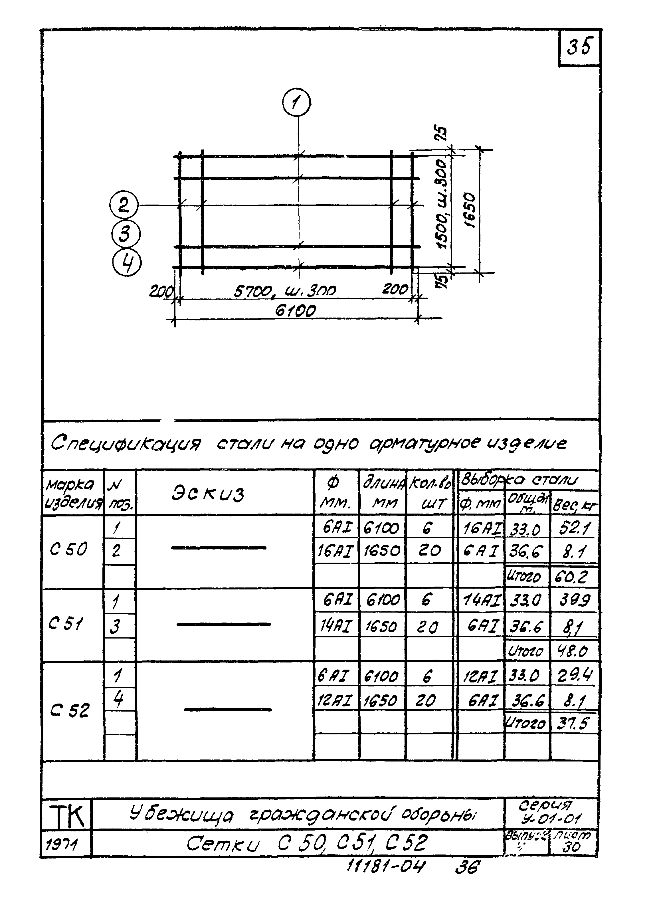 Серия У-01-01