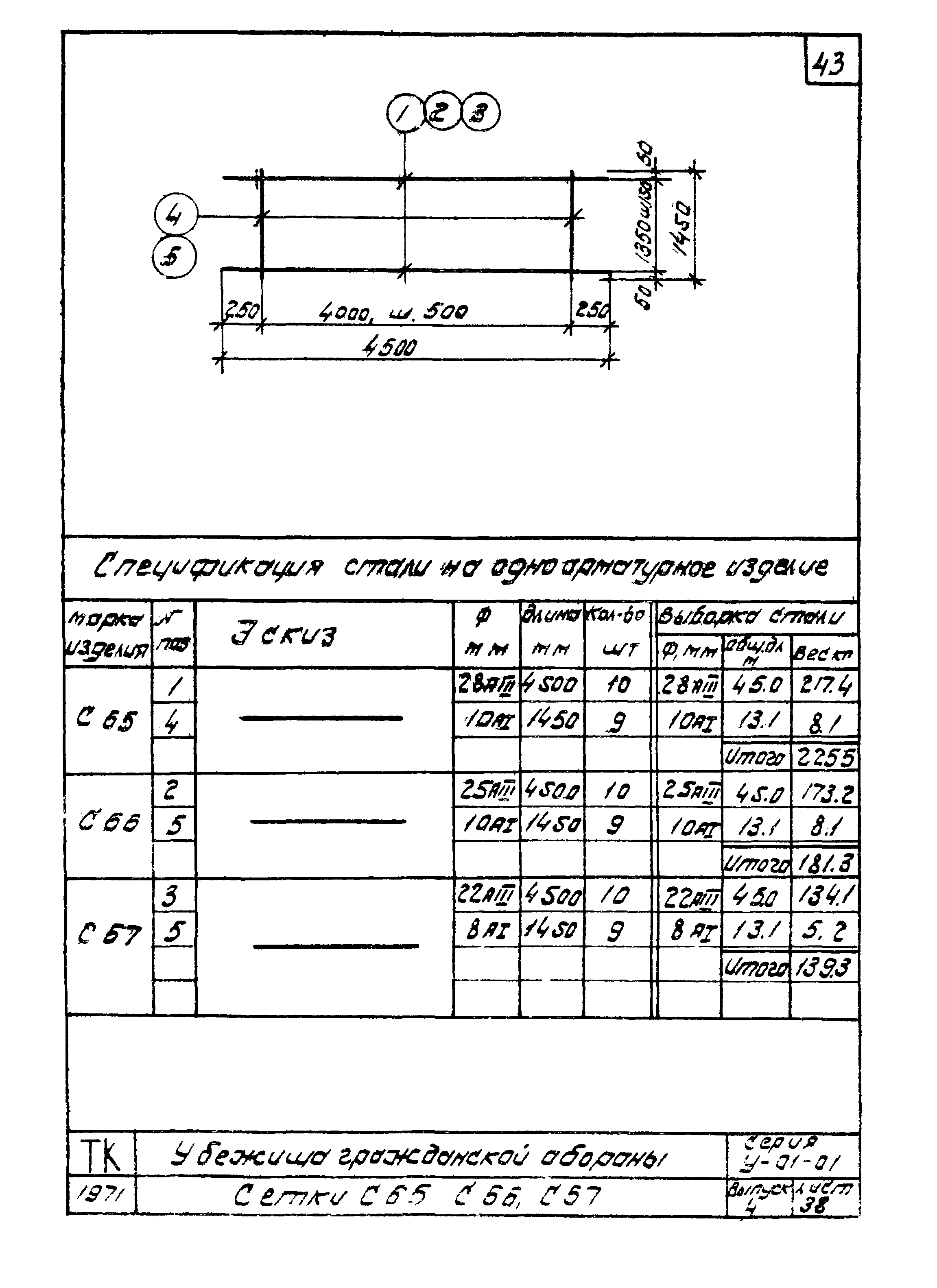 Серия У-01-01