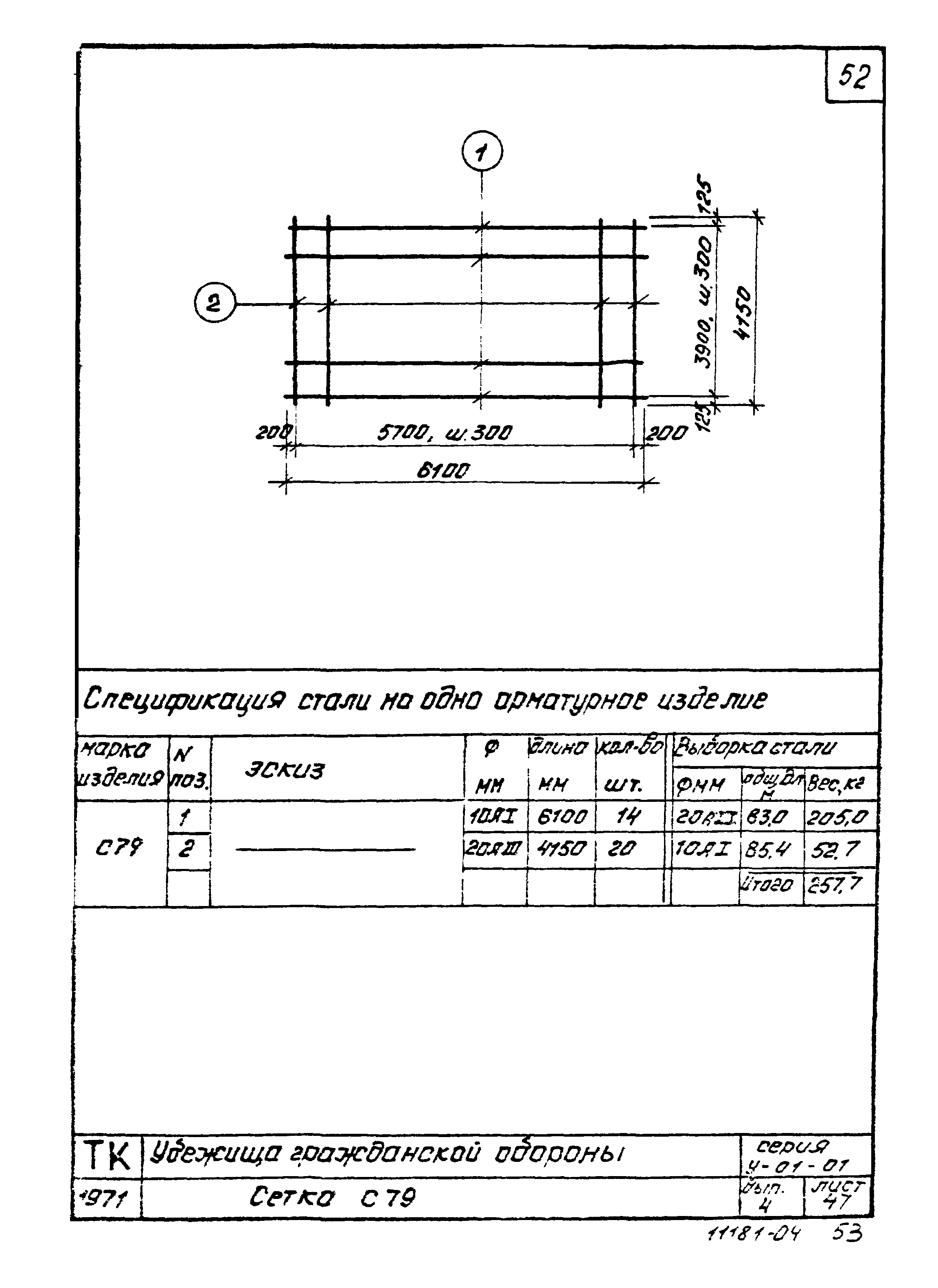 Серия У-01-01