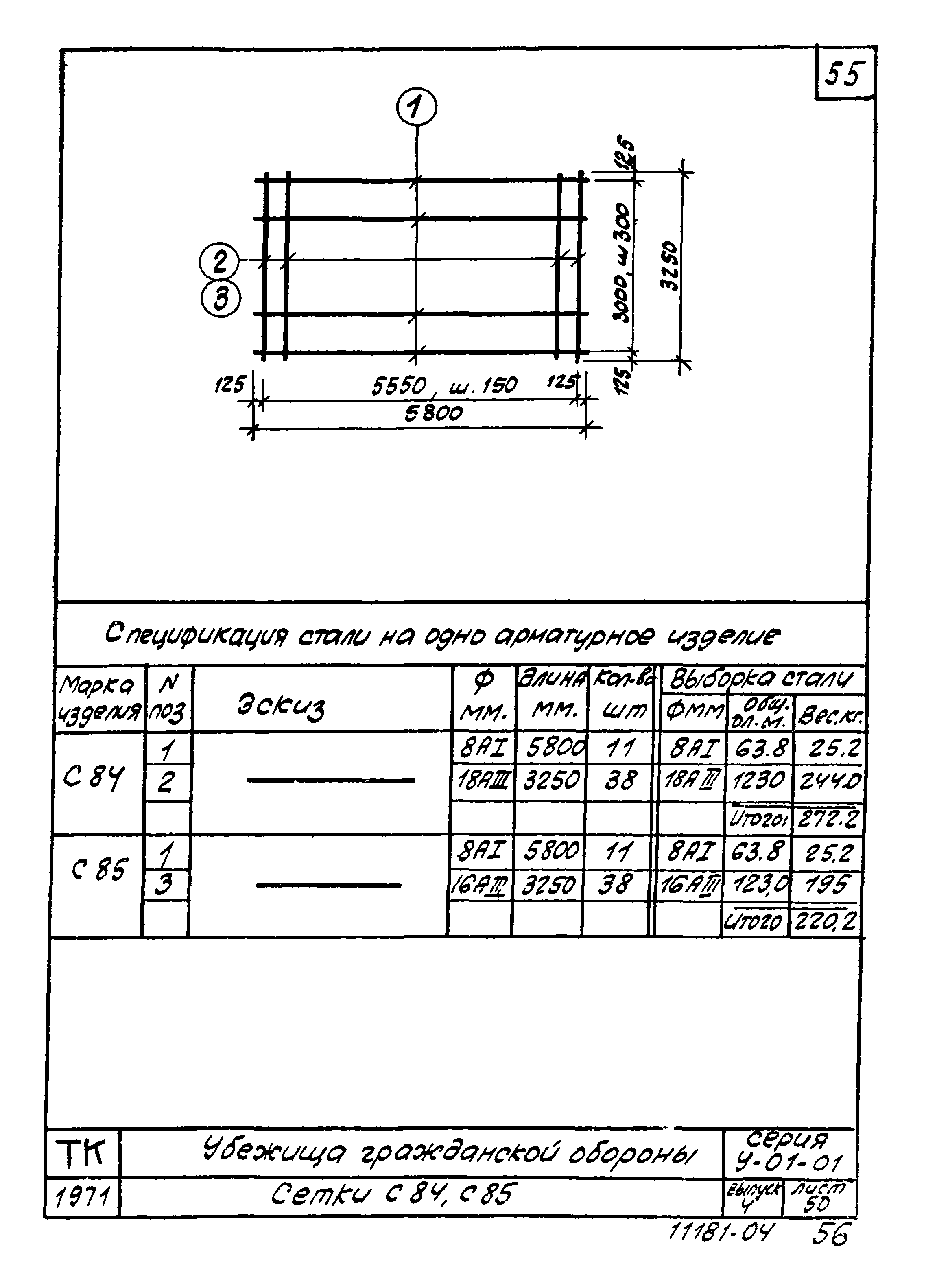 Серия У-01-01