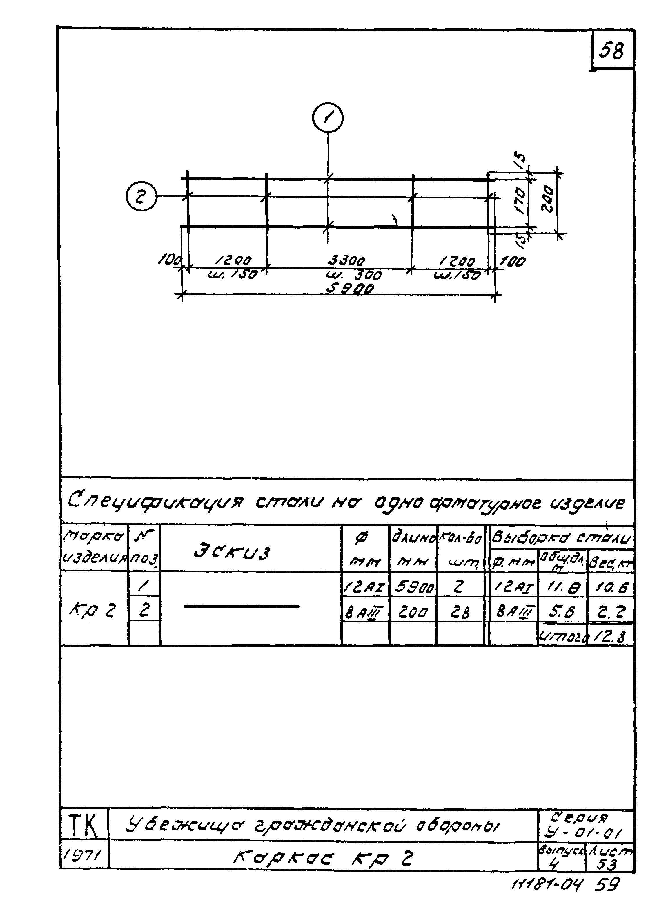 Серия У-01-01