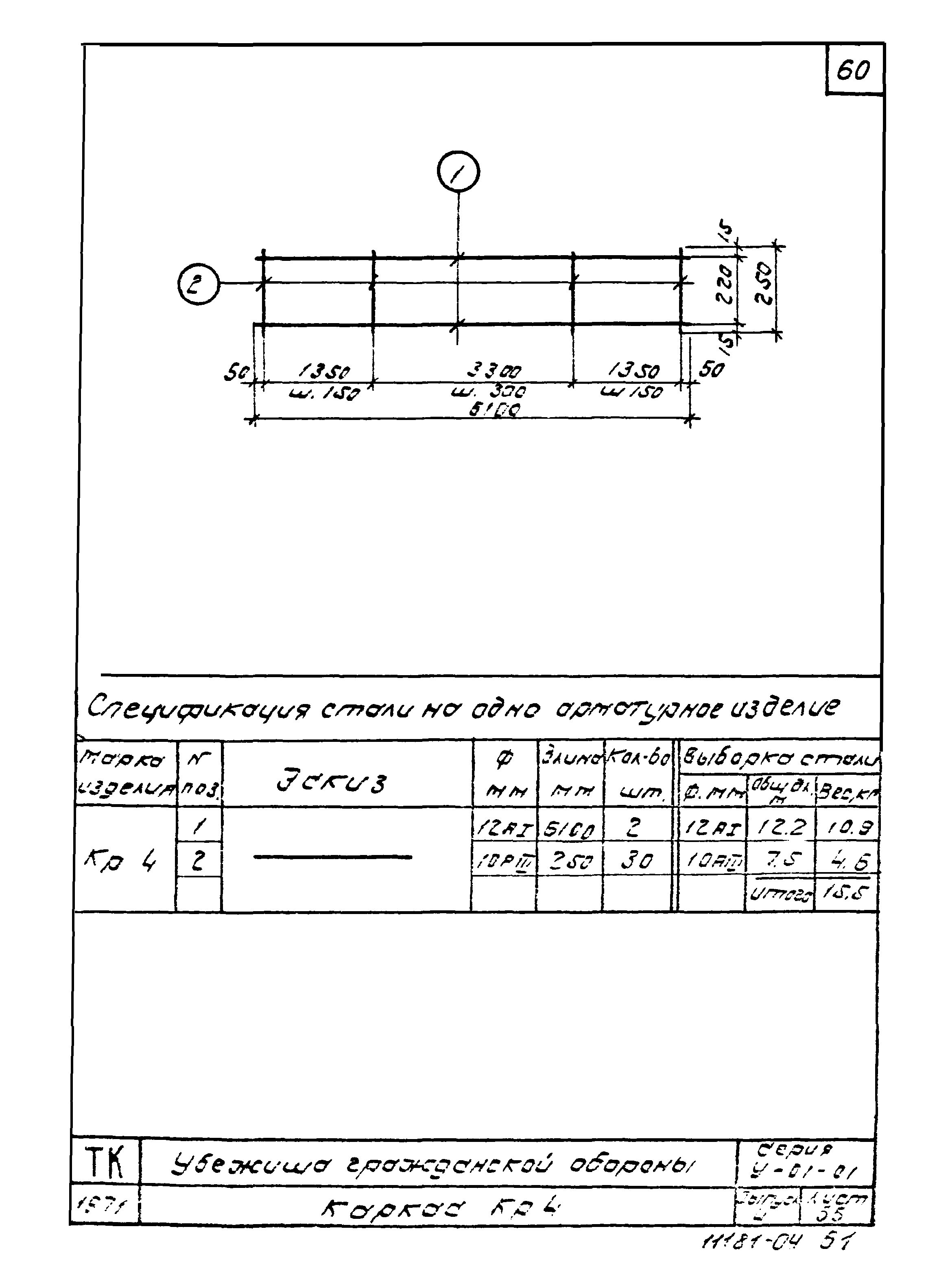 Серия У-01-01