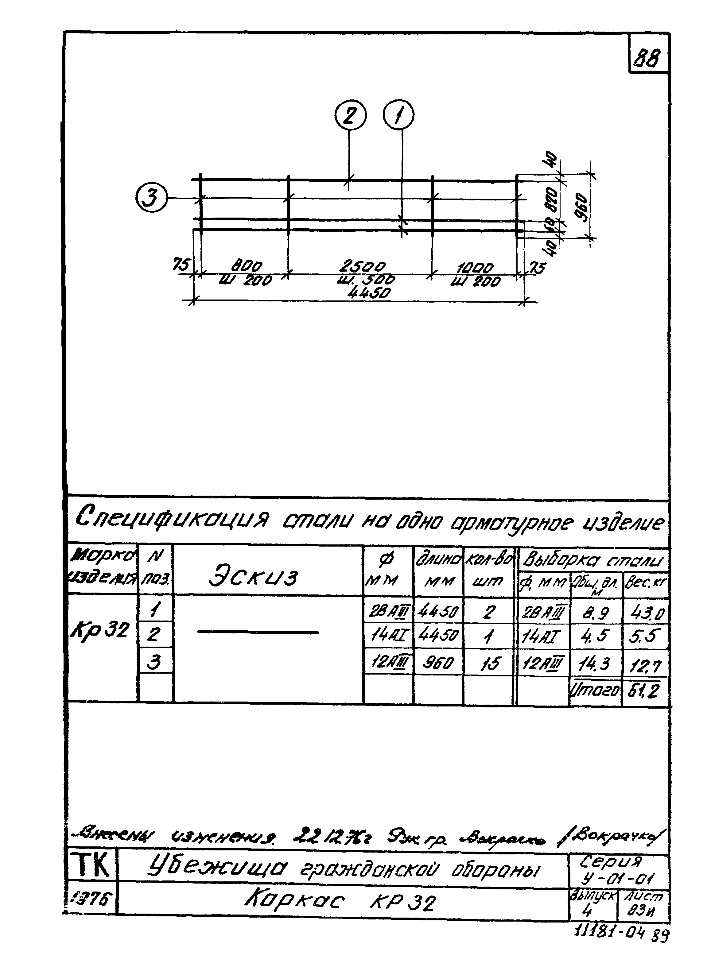 Серия У-01-01