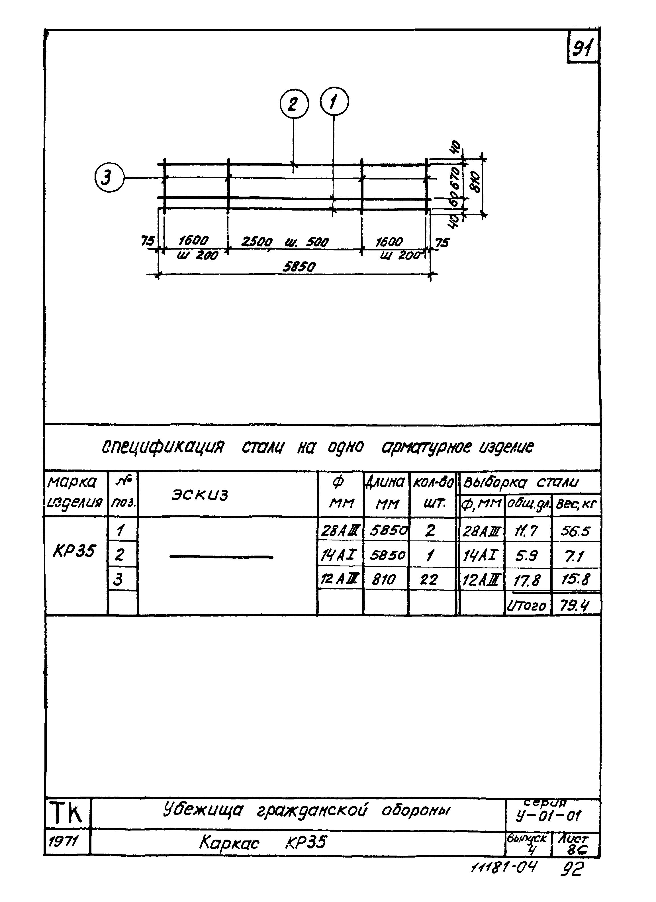 Серия У-01-01