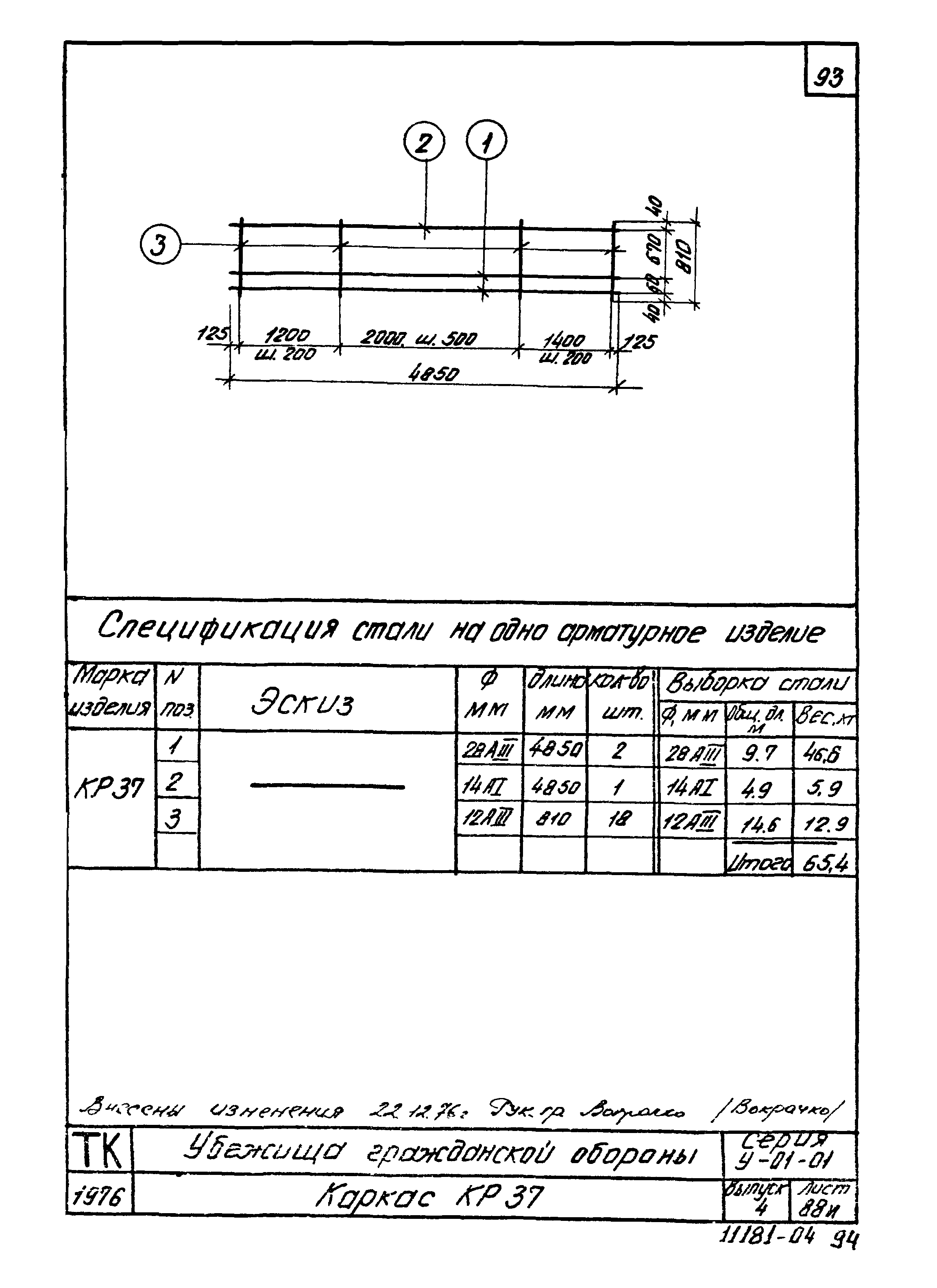 Серия У-01-01