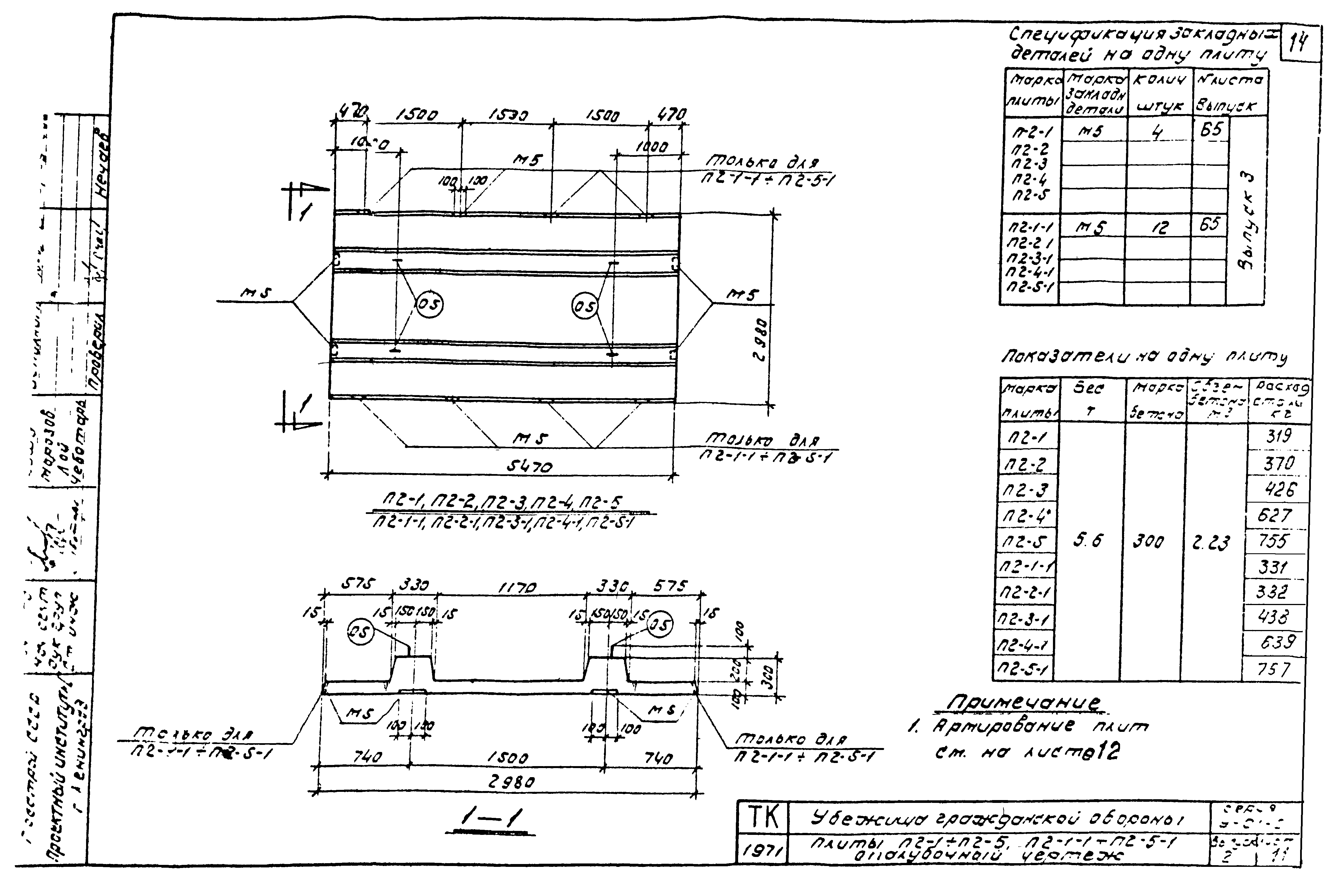 Серия У-01-01