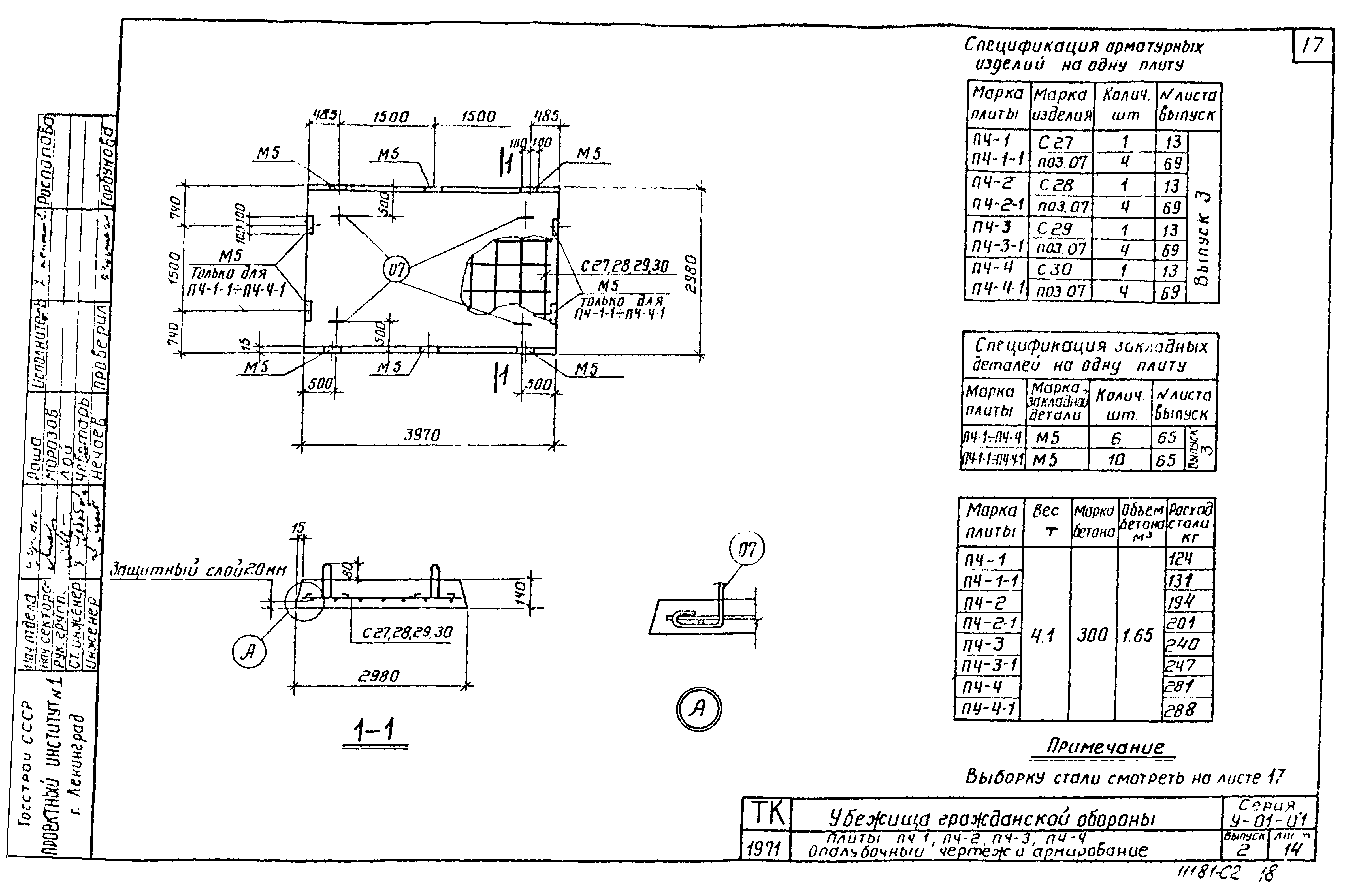 Серия У-01-01