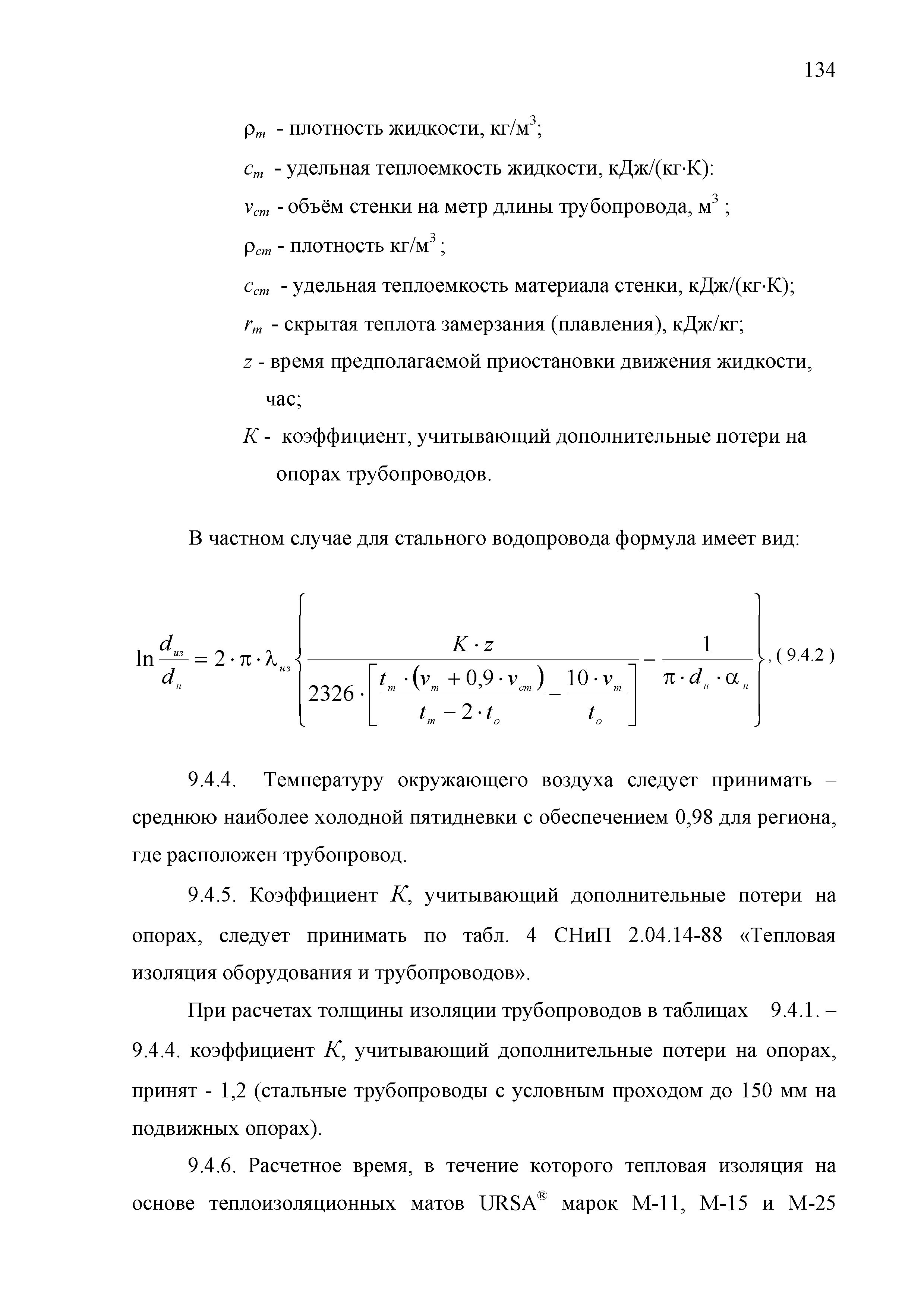 ТР 12220-ТИ.2001