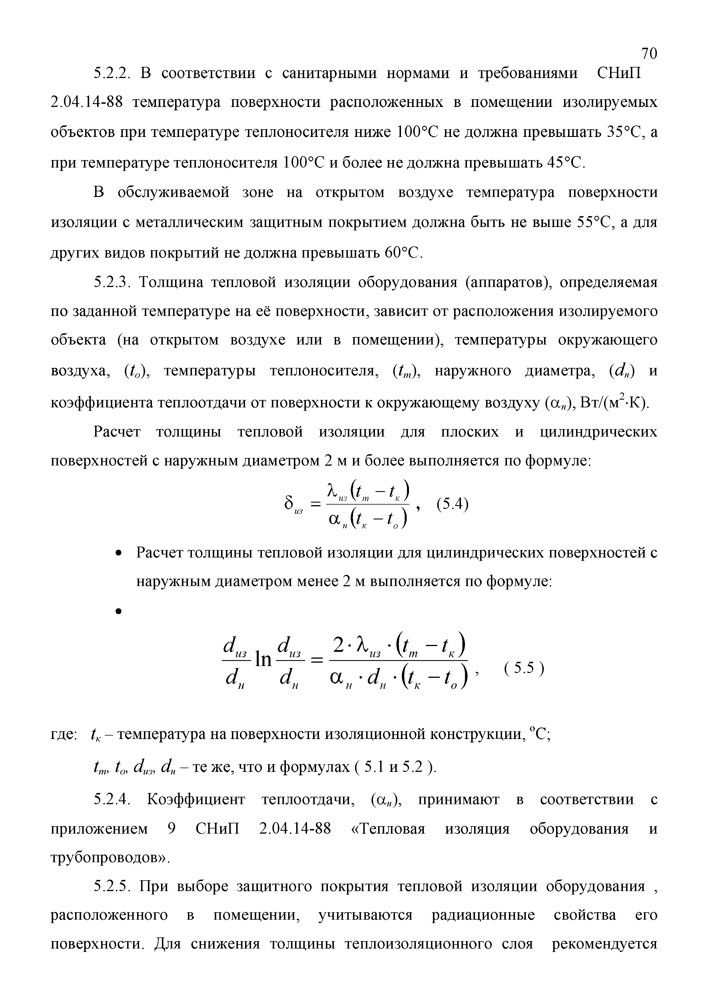 ТР 12220-ТИ.2001