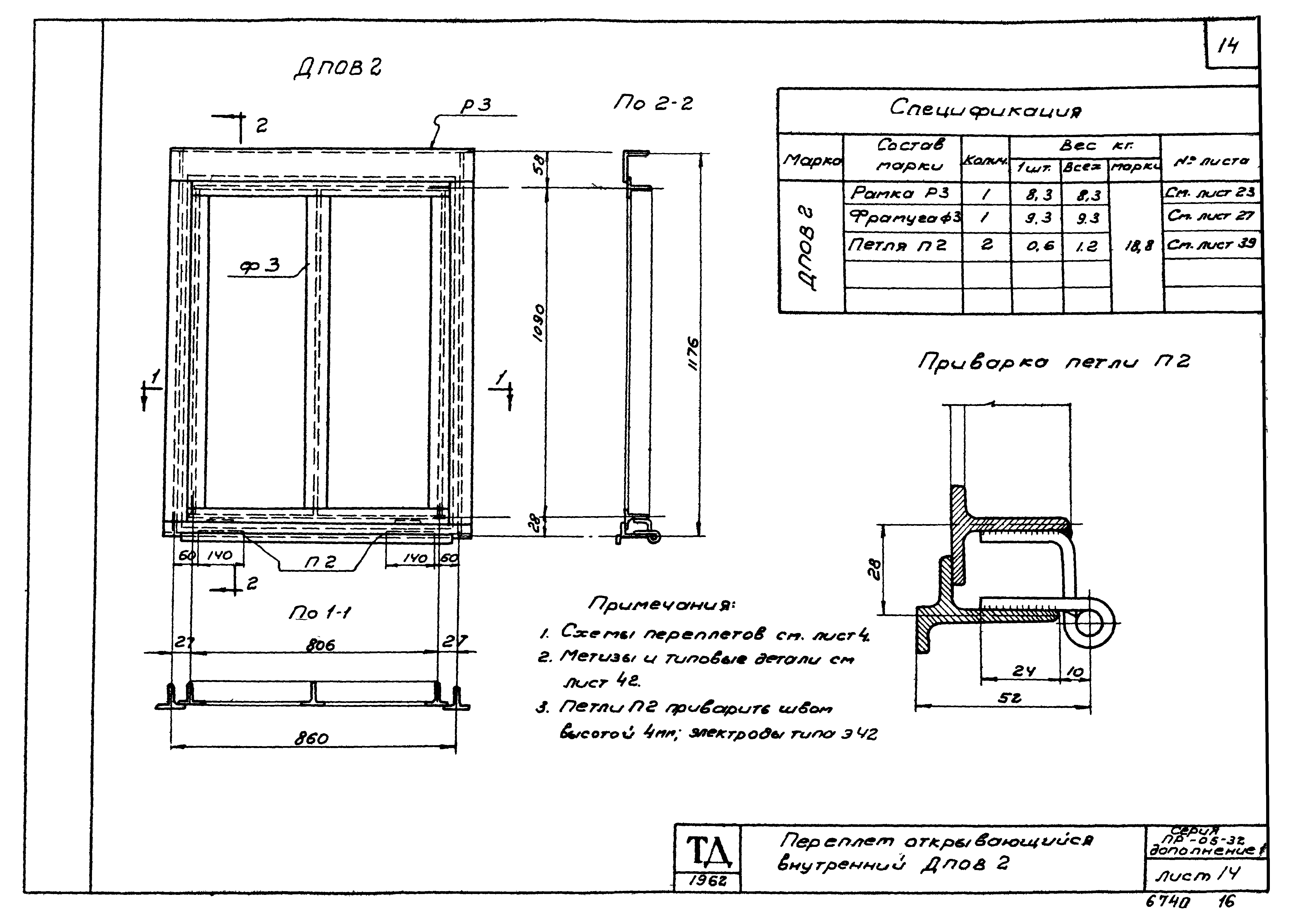 Серия ПР-05-32