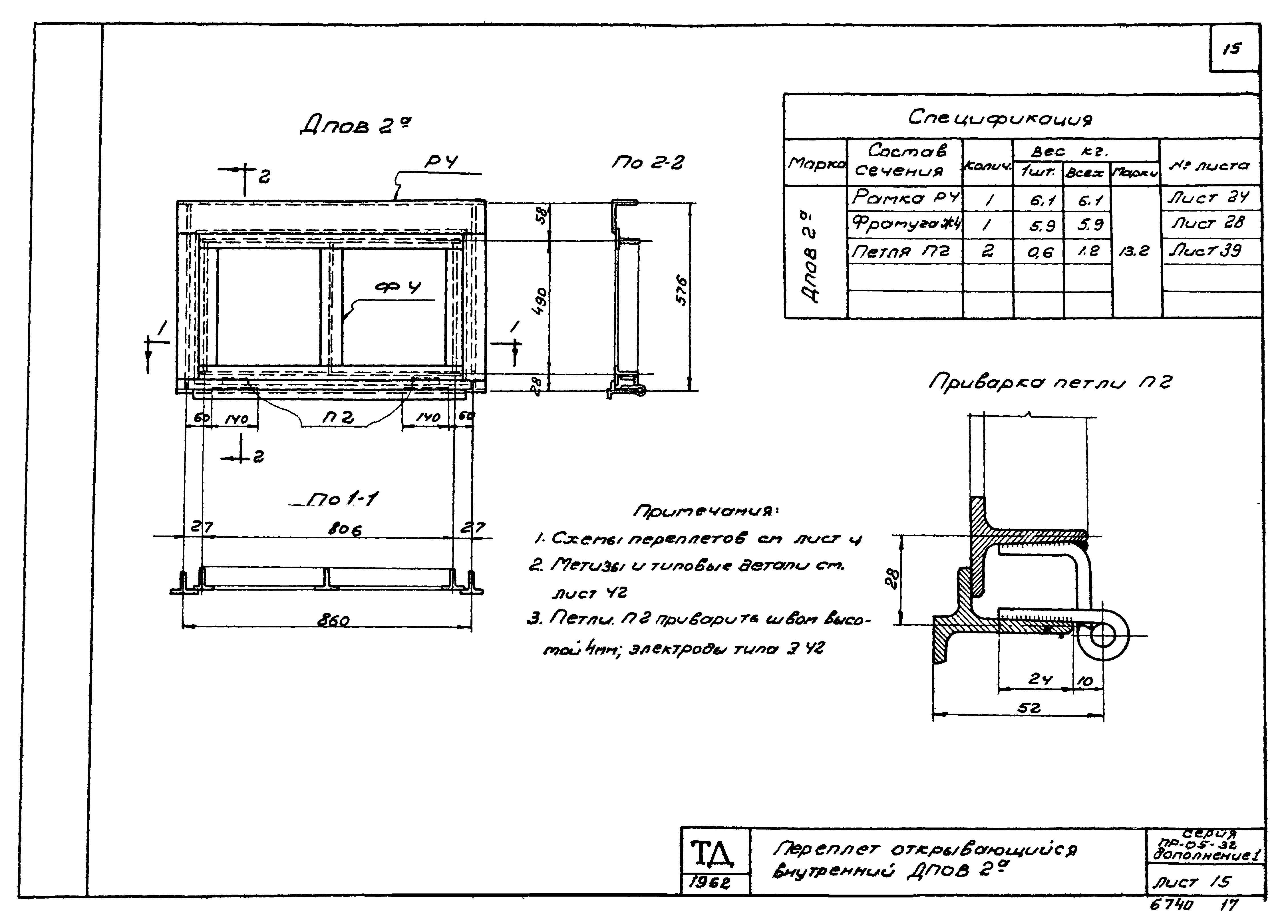 Серия ПР-05-32