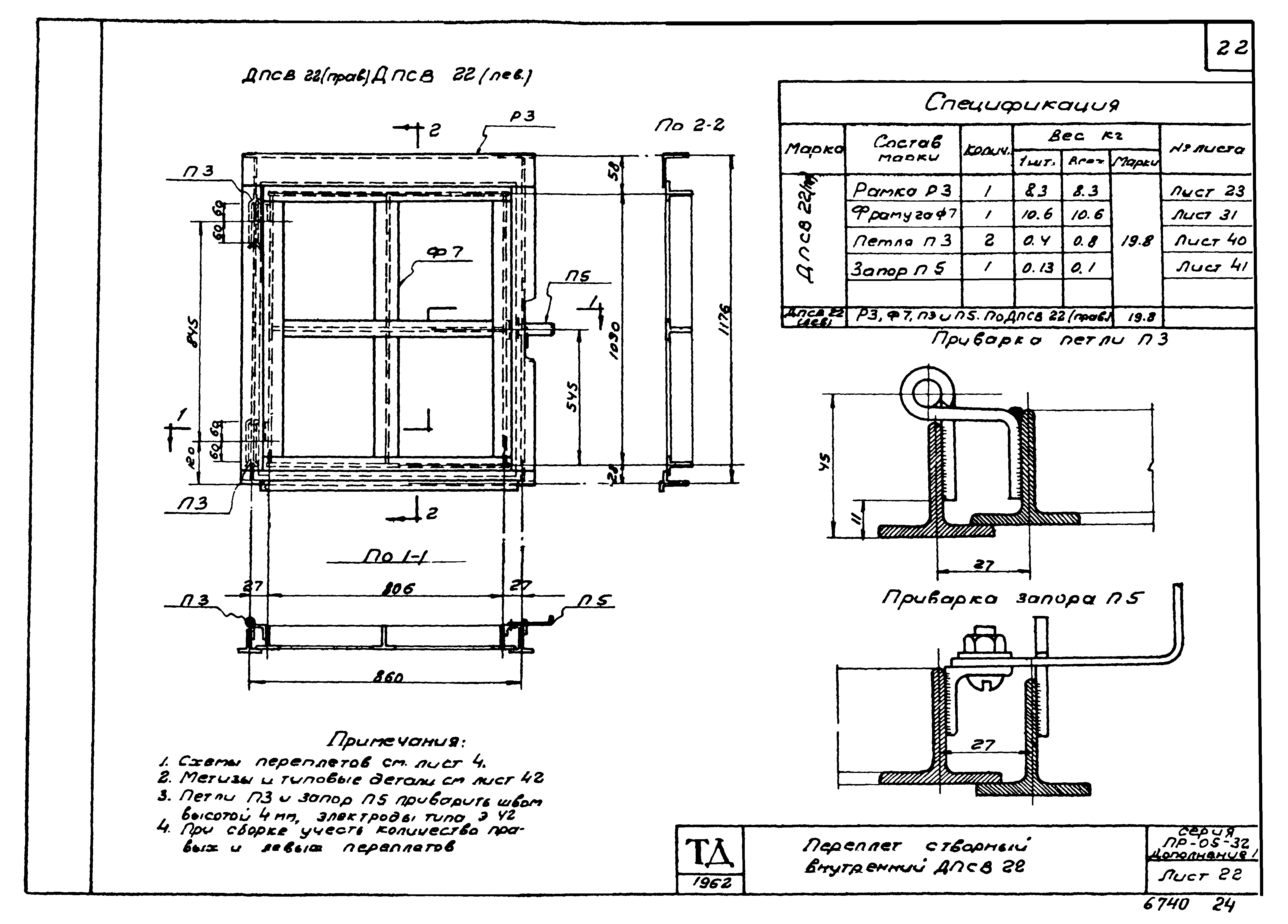 Серия ПР-05-32