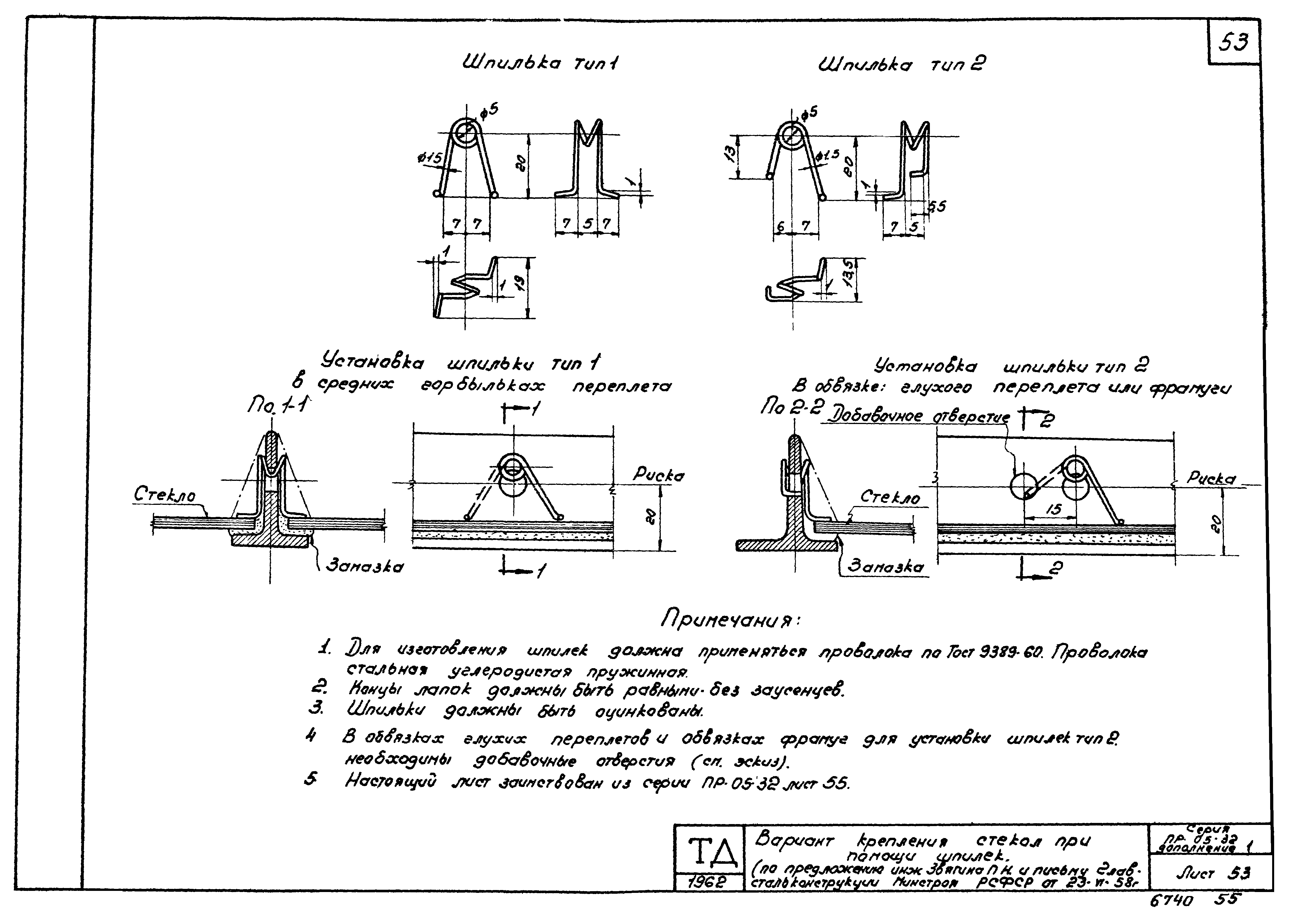 Серия ПР-05-32