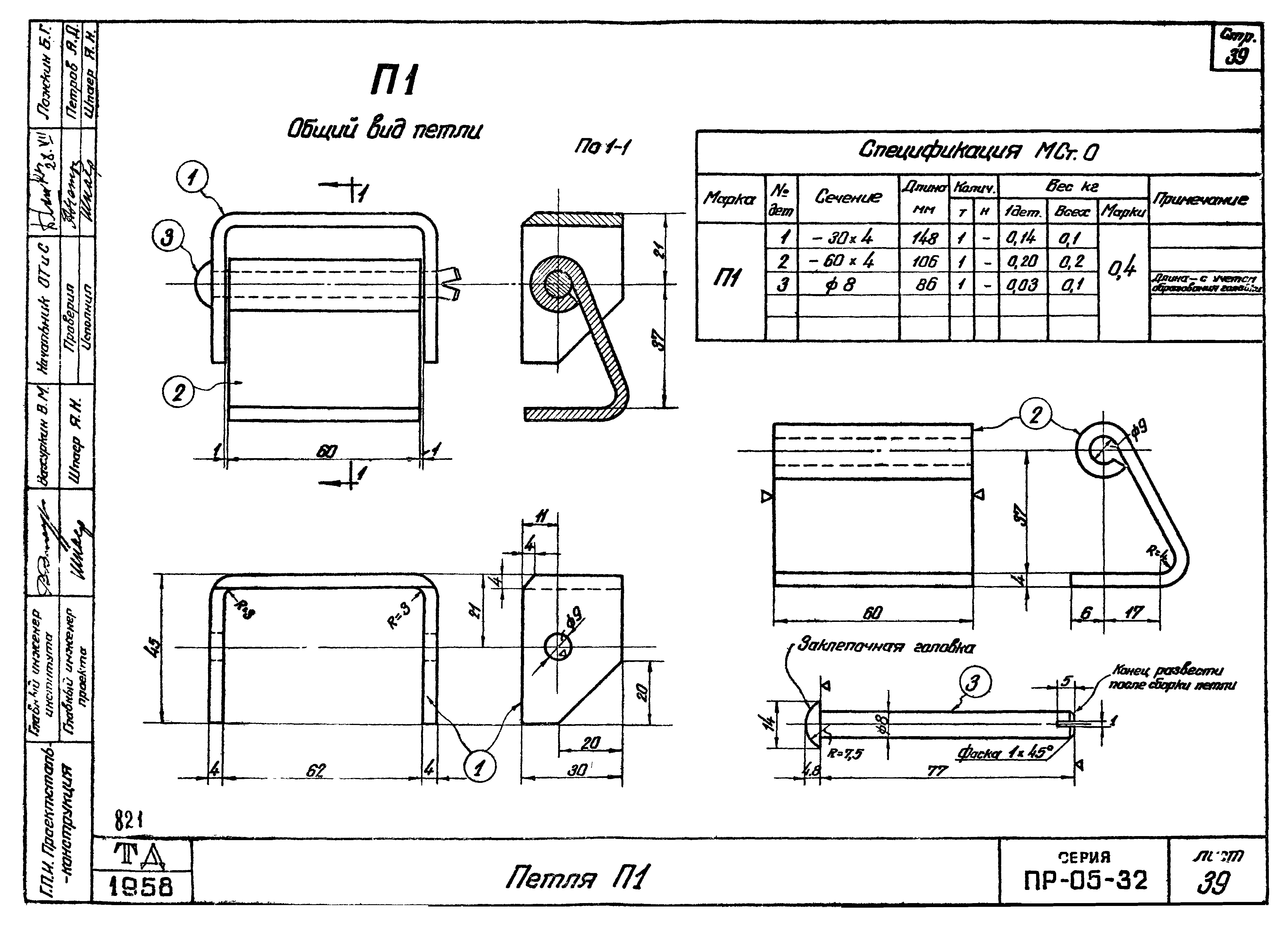 Серия ПР-05-32