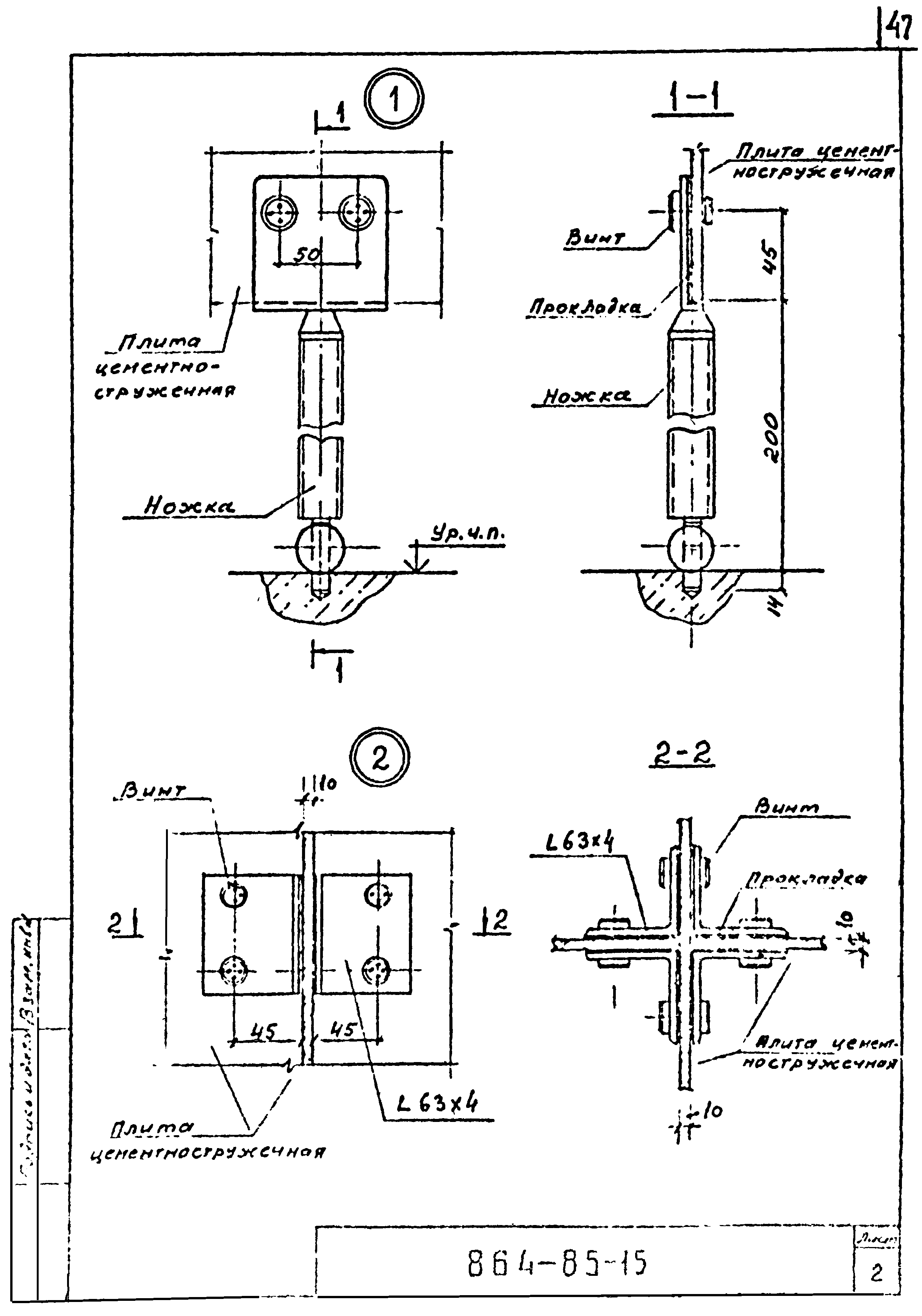 Шифр 864-85