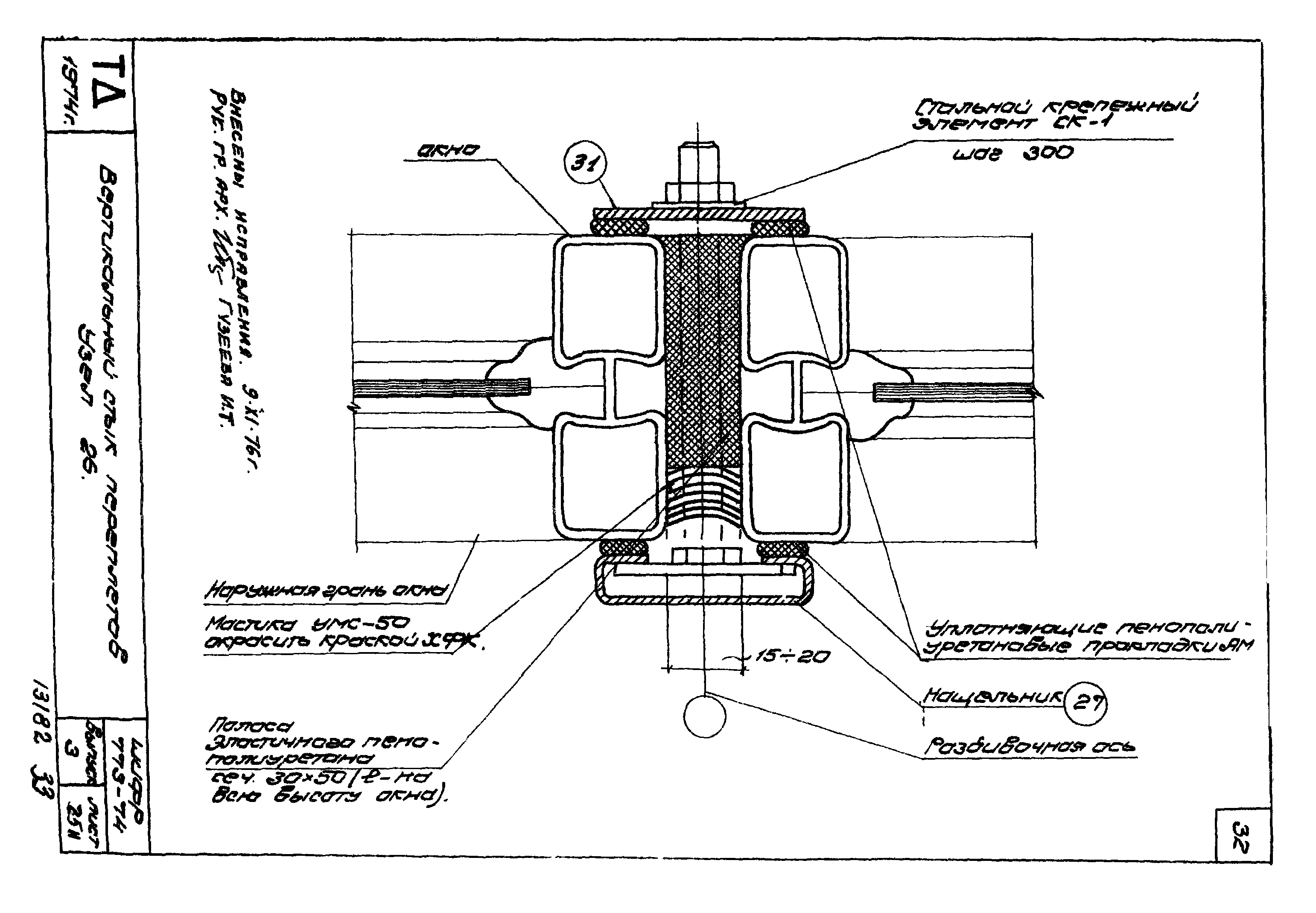 Шифр 773-74