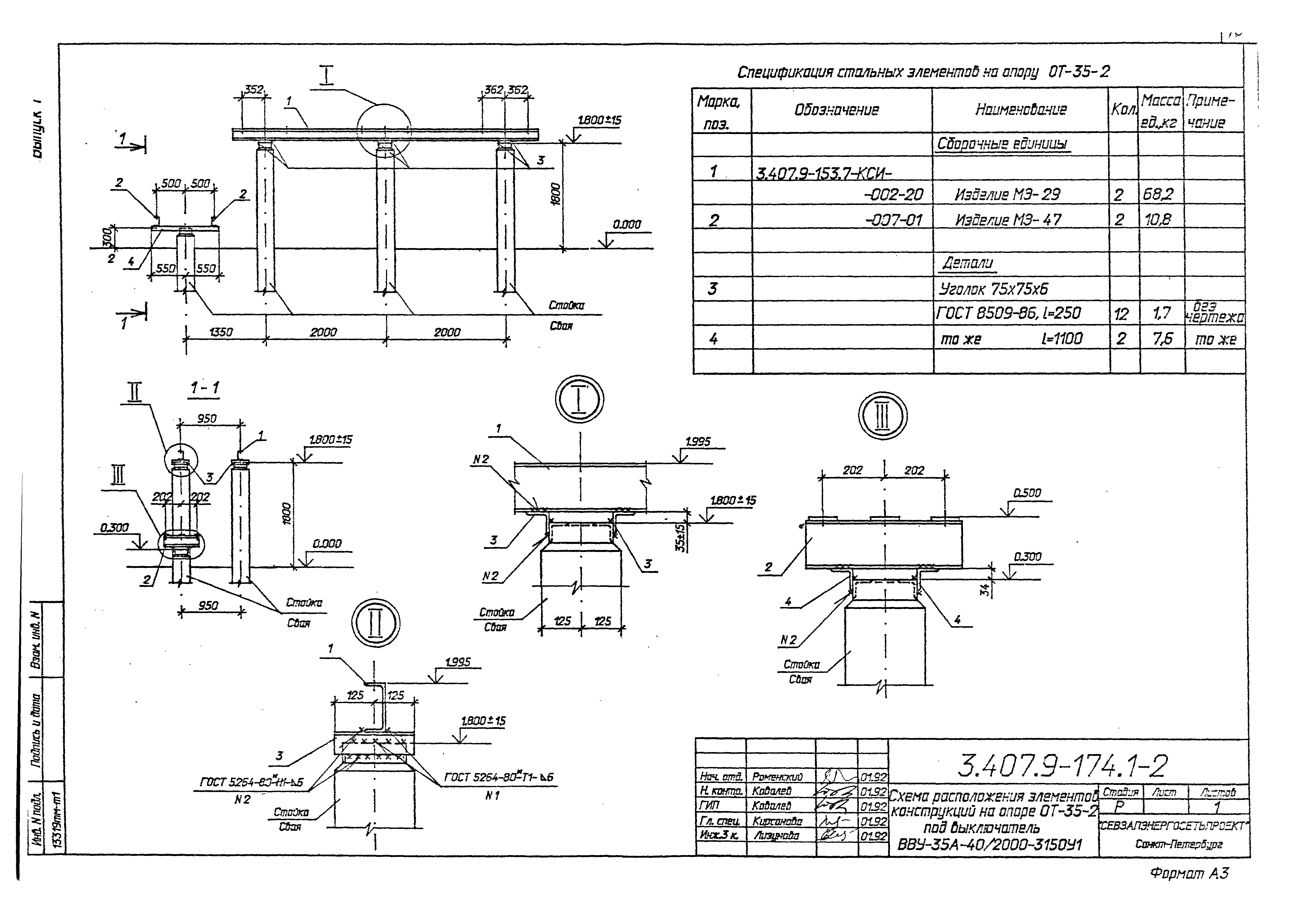 Серия 3.407.9-174