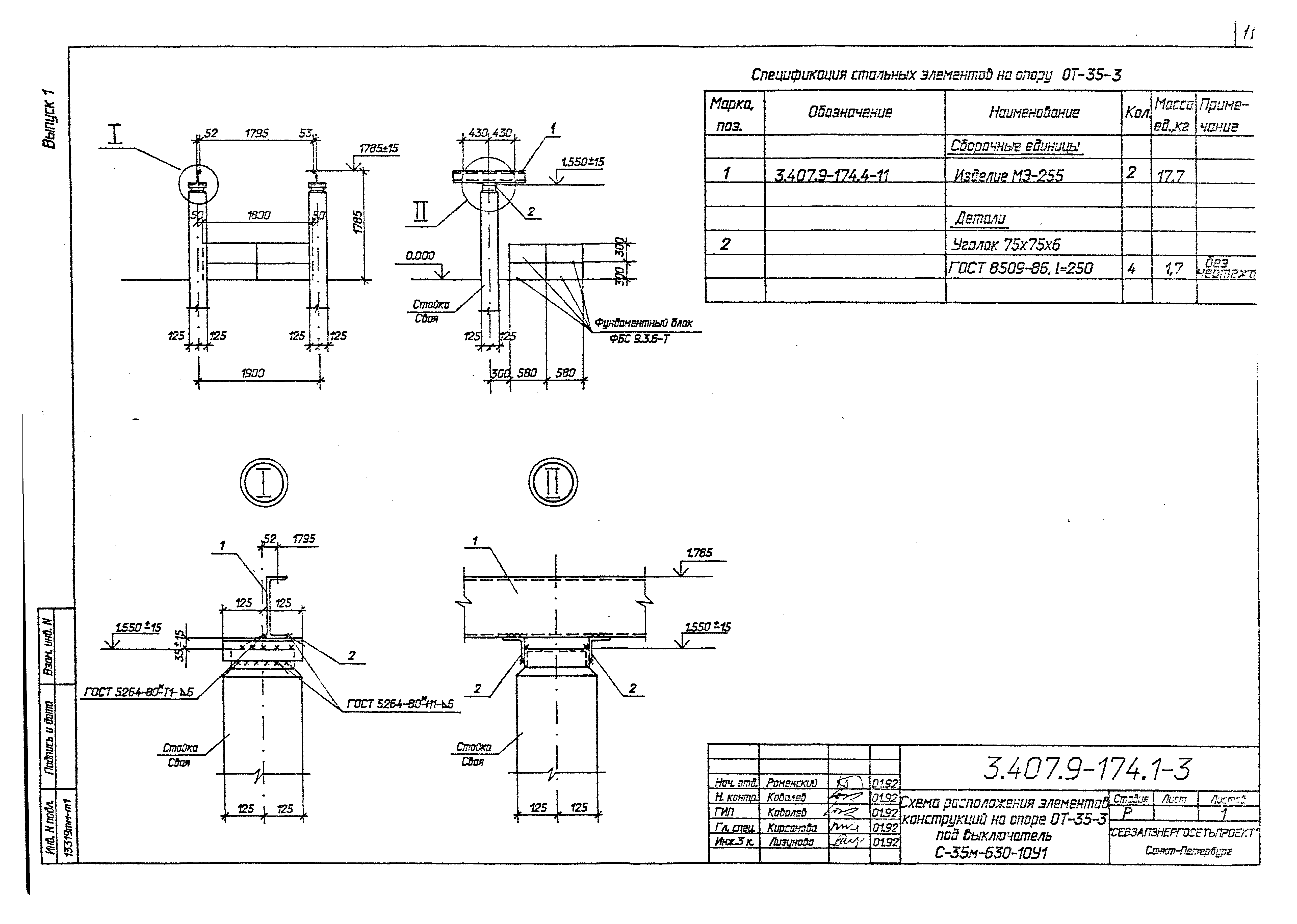 Серия 3.407.9-174