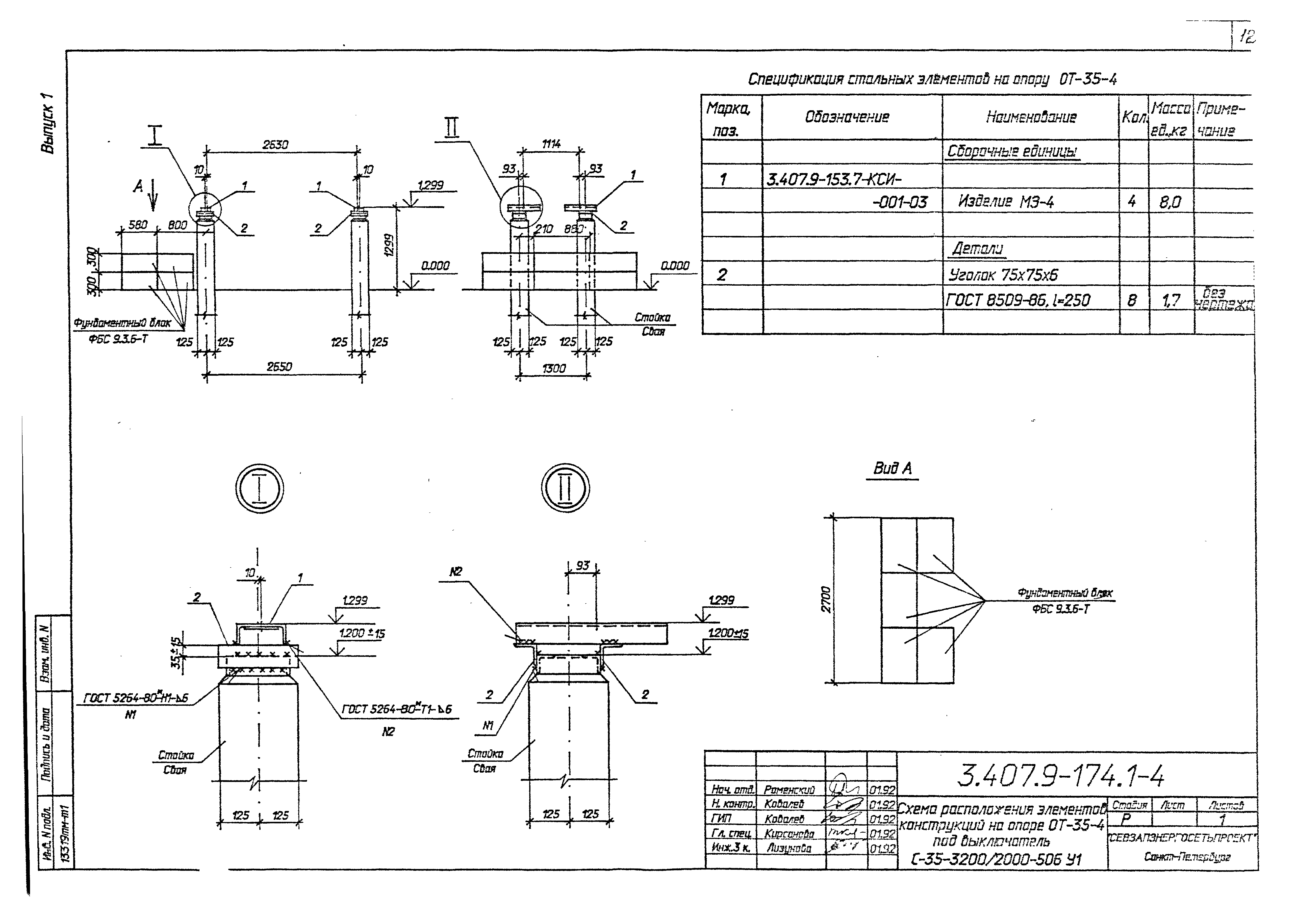 Серия 3.407.9-174