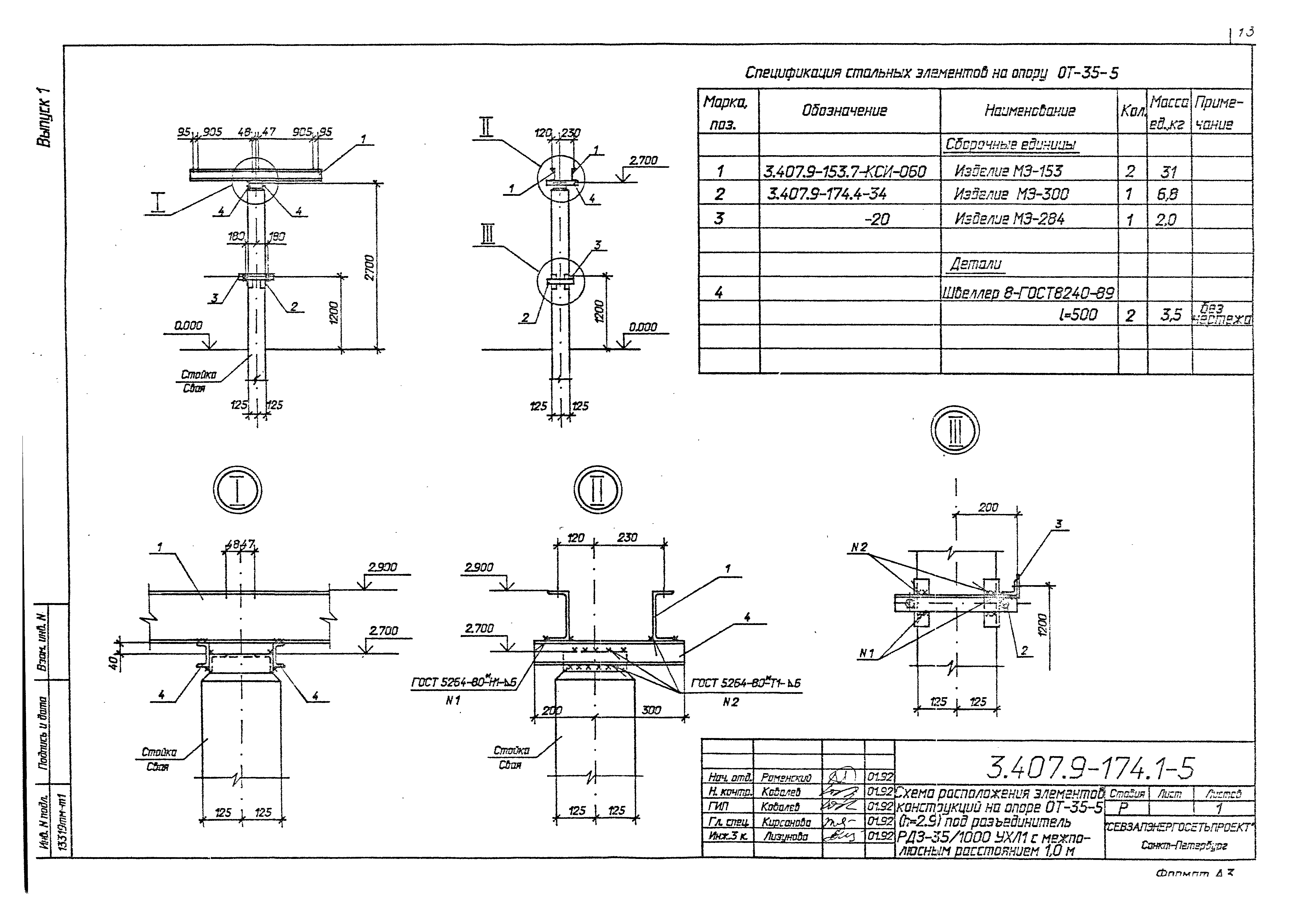 Серия 3.407.9-174