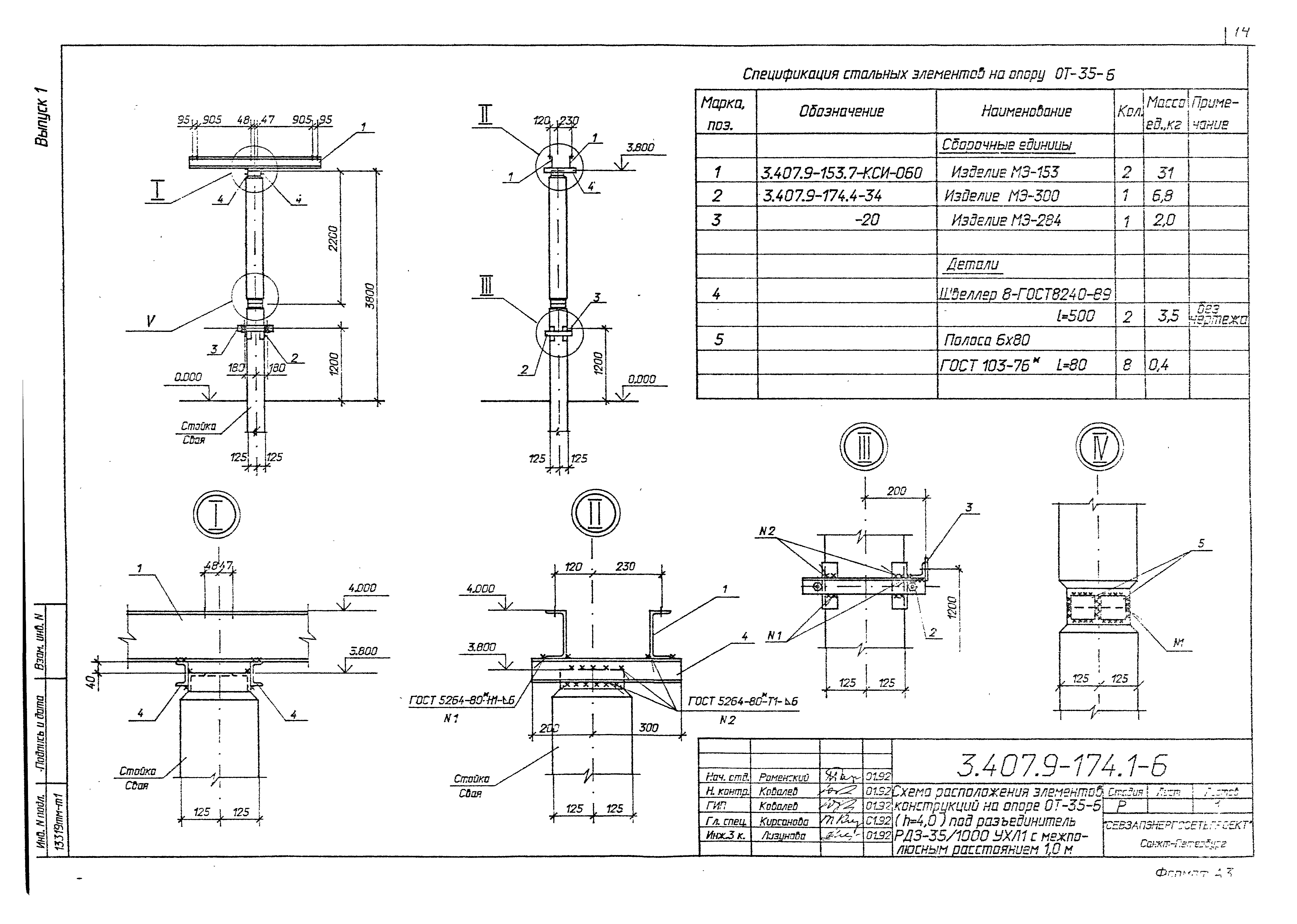 Серия 3.407.9-174