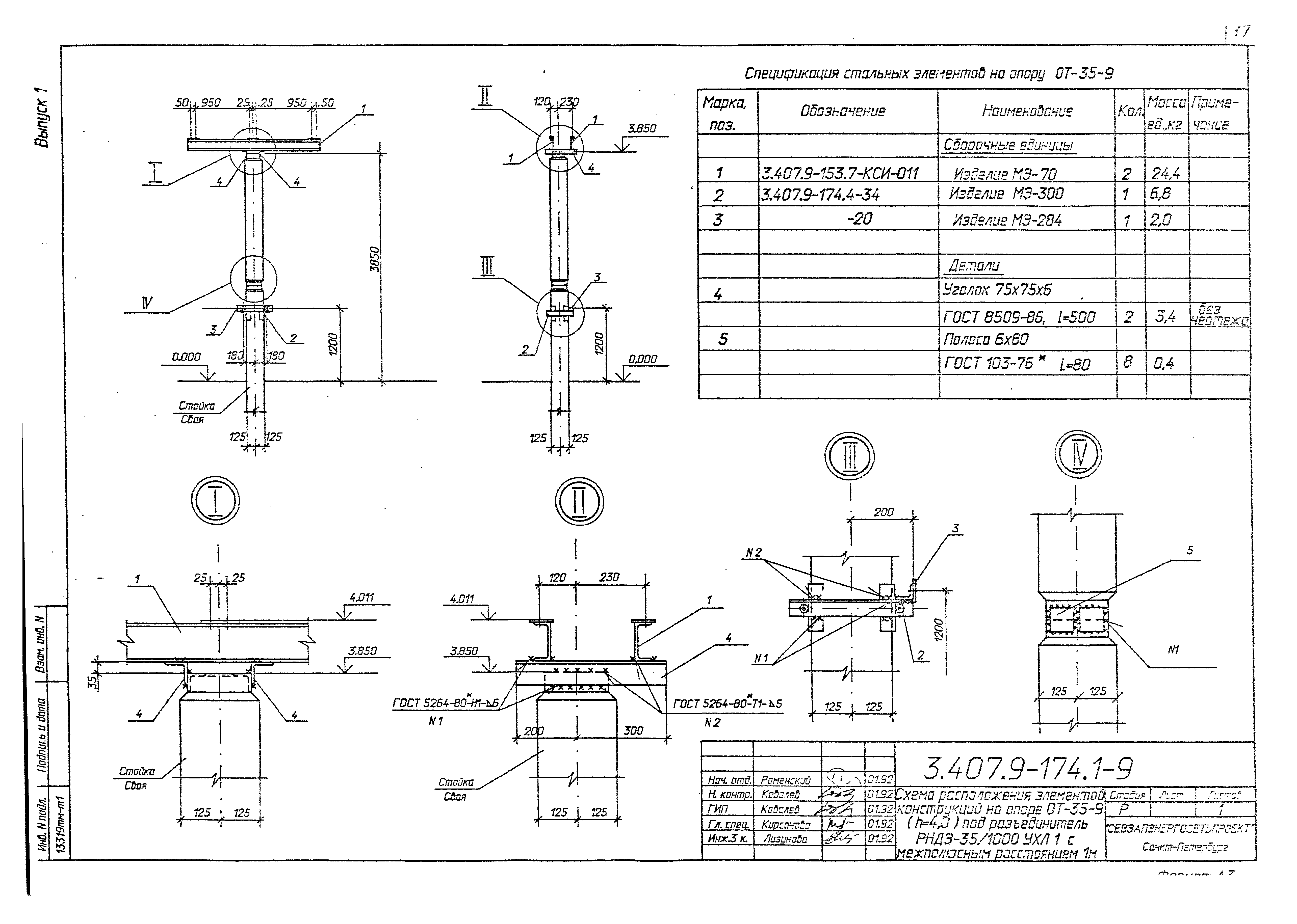 Серия 3.407.9-174