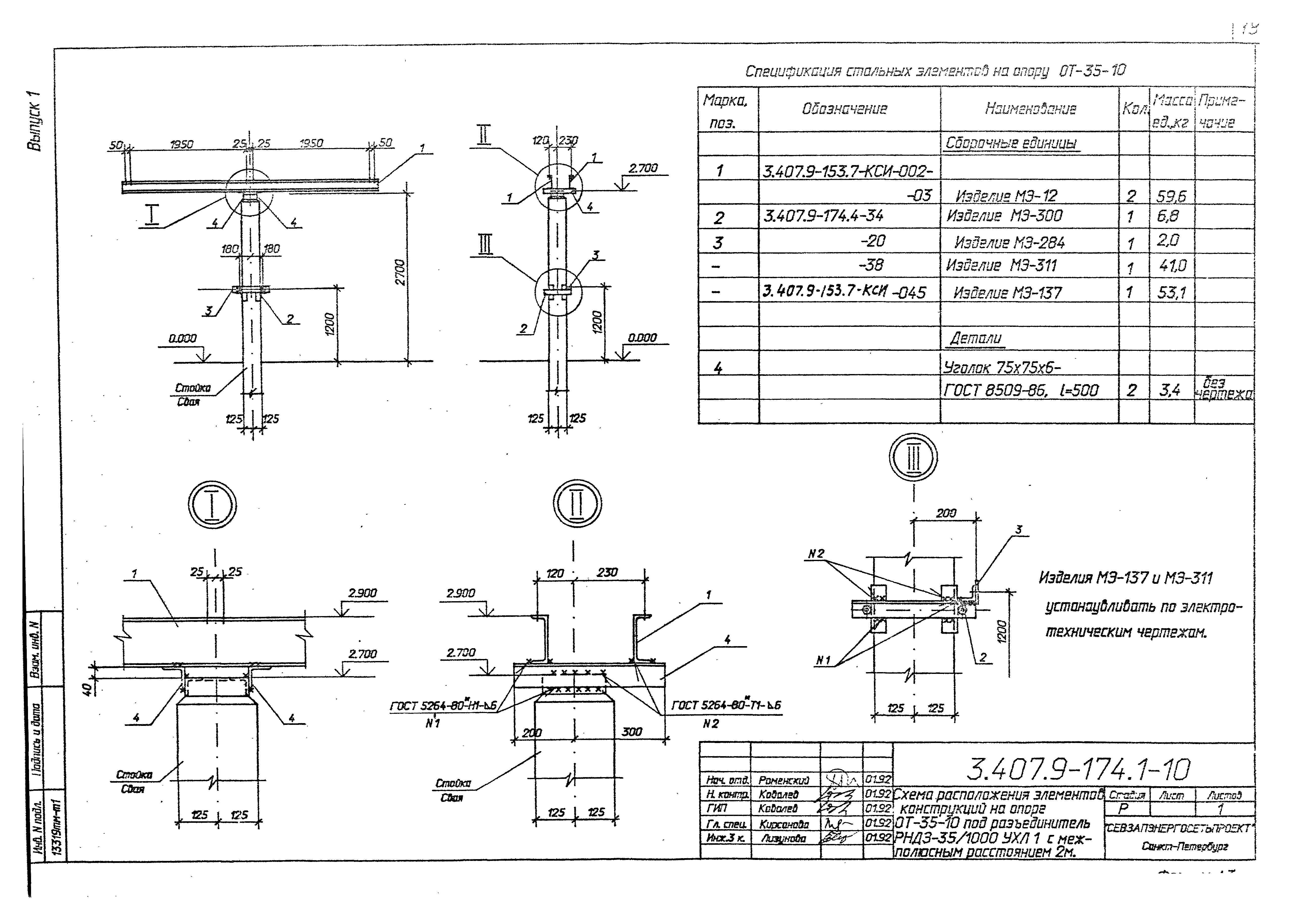 Серия 3.407.9-174