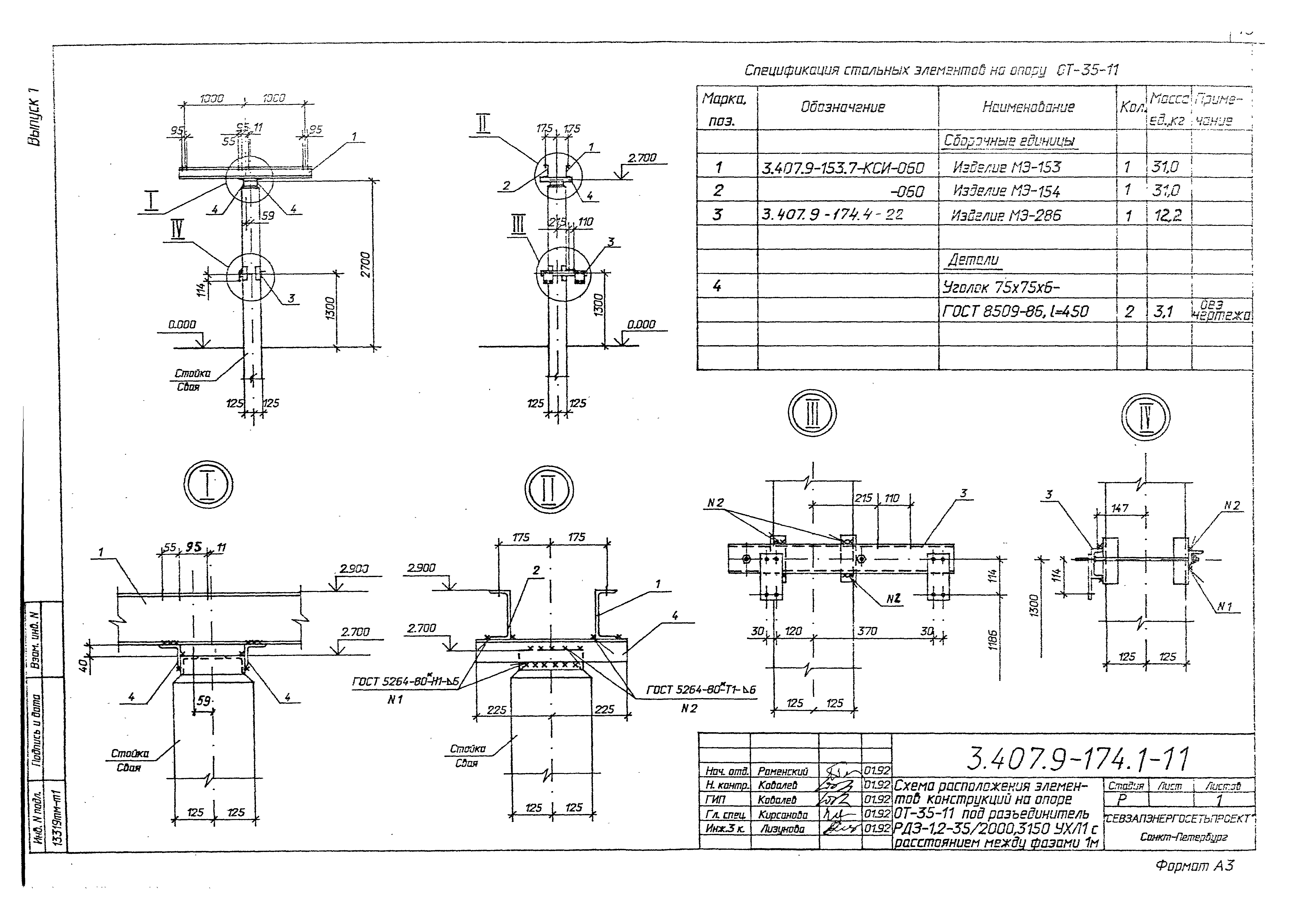 Серия 3.407.9-174