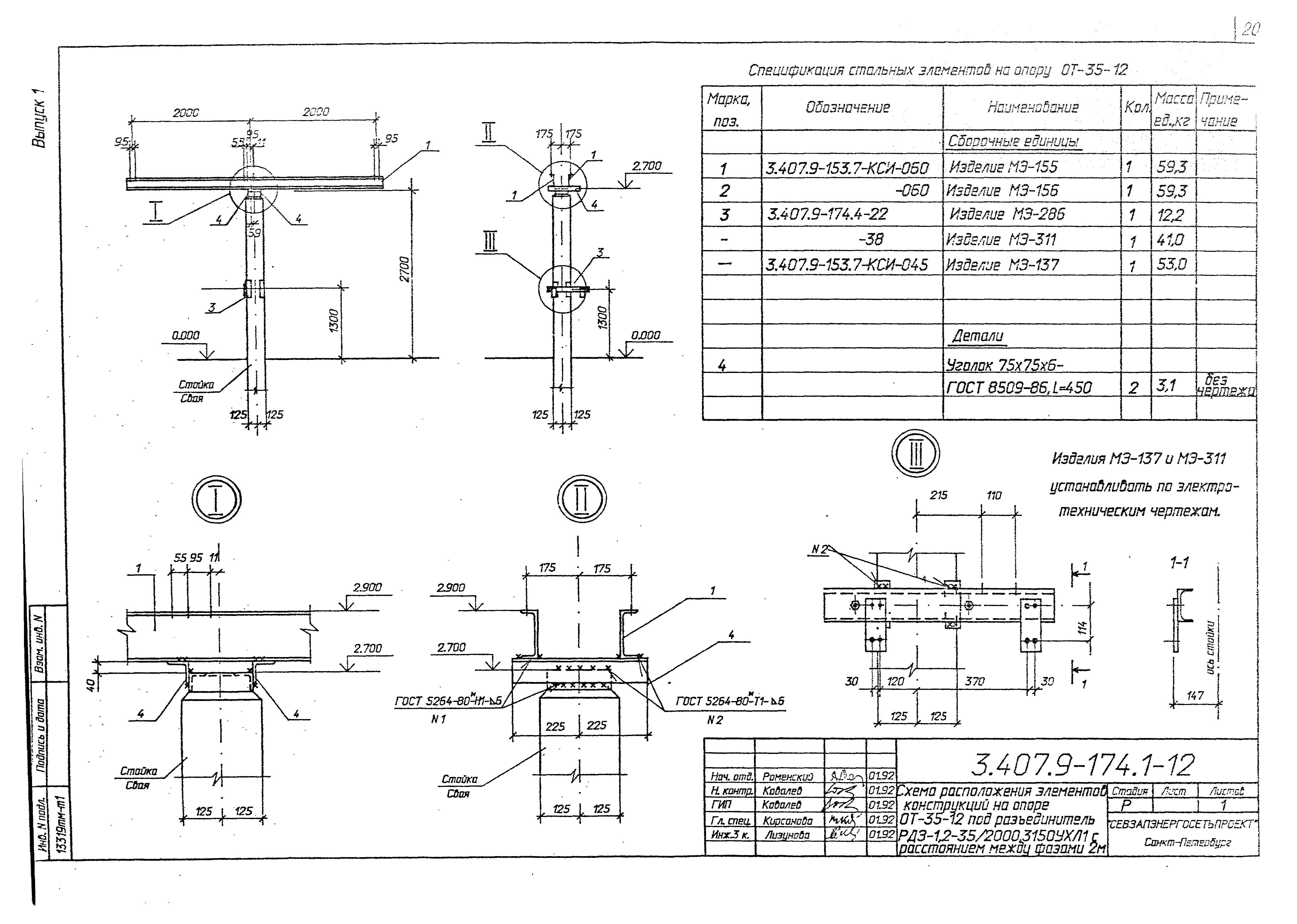 Серия 3.407.9-174