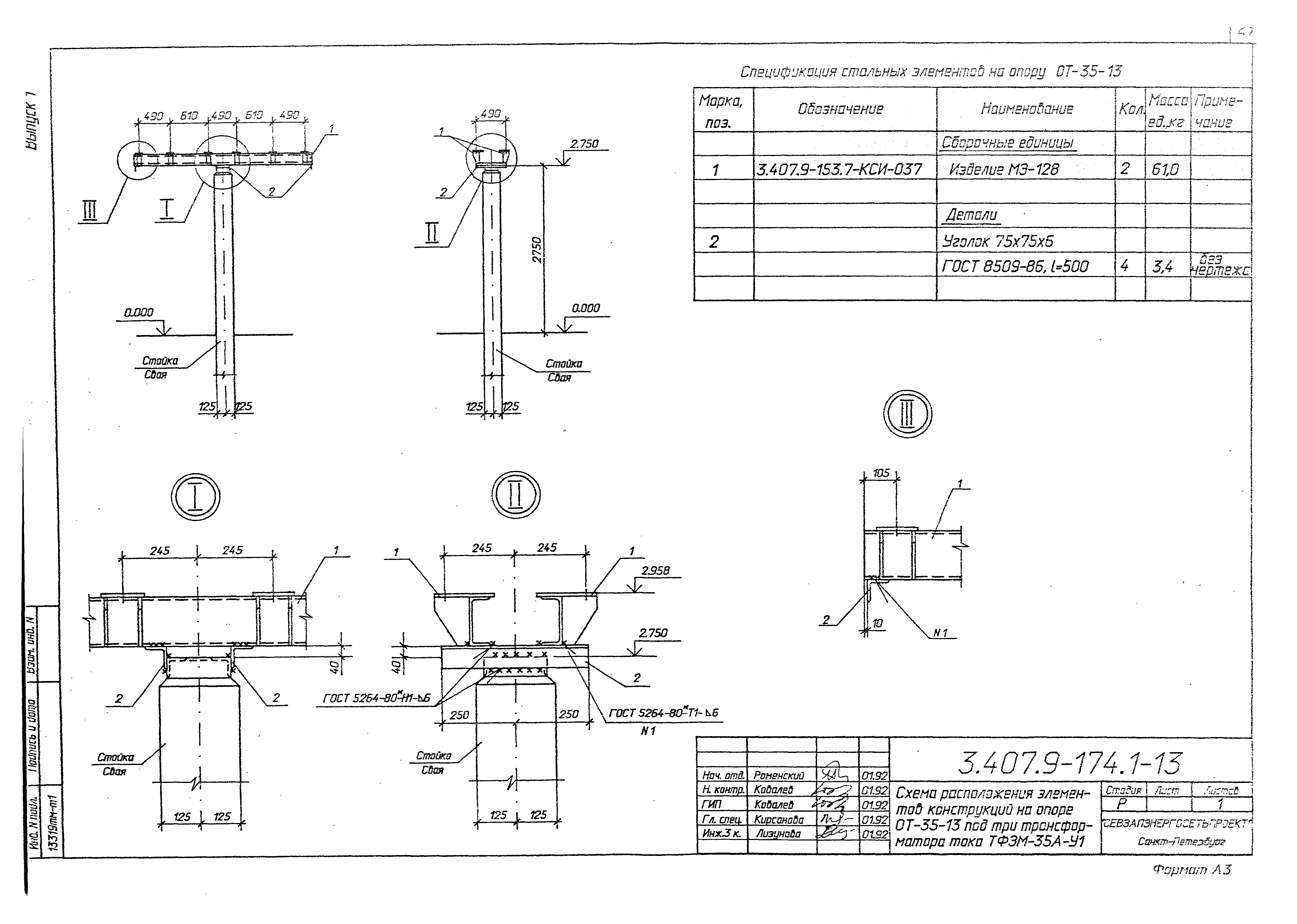 Серия 3.407.9-174