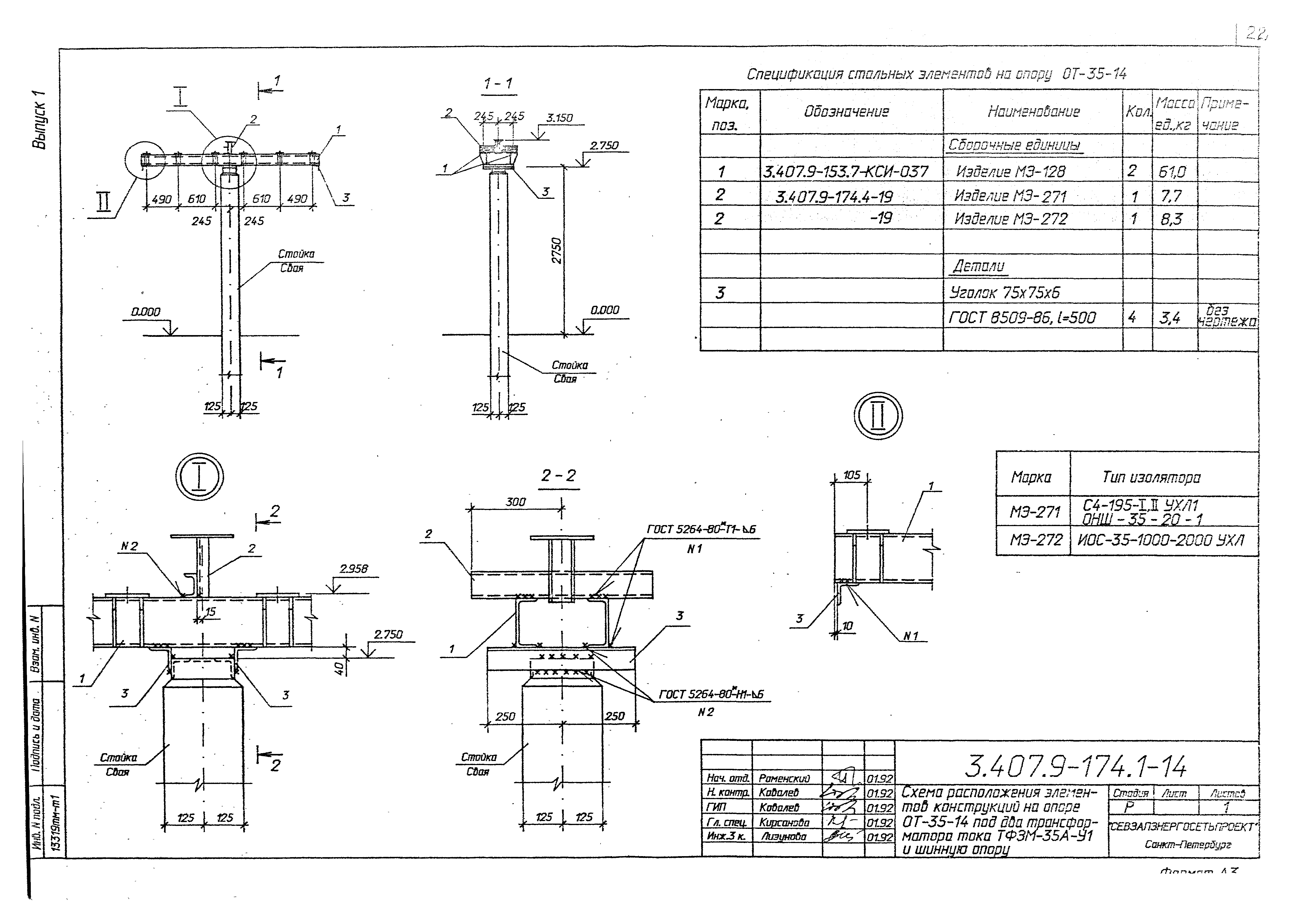 Серия 3.407.9-174