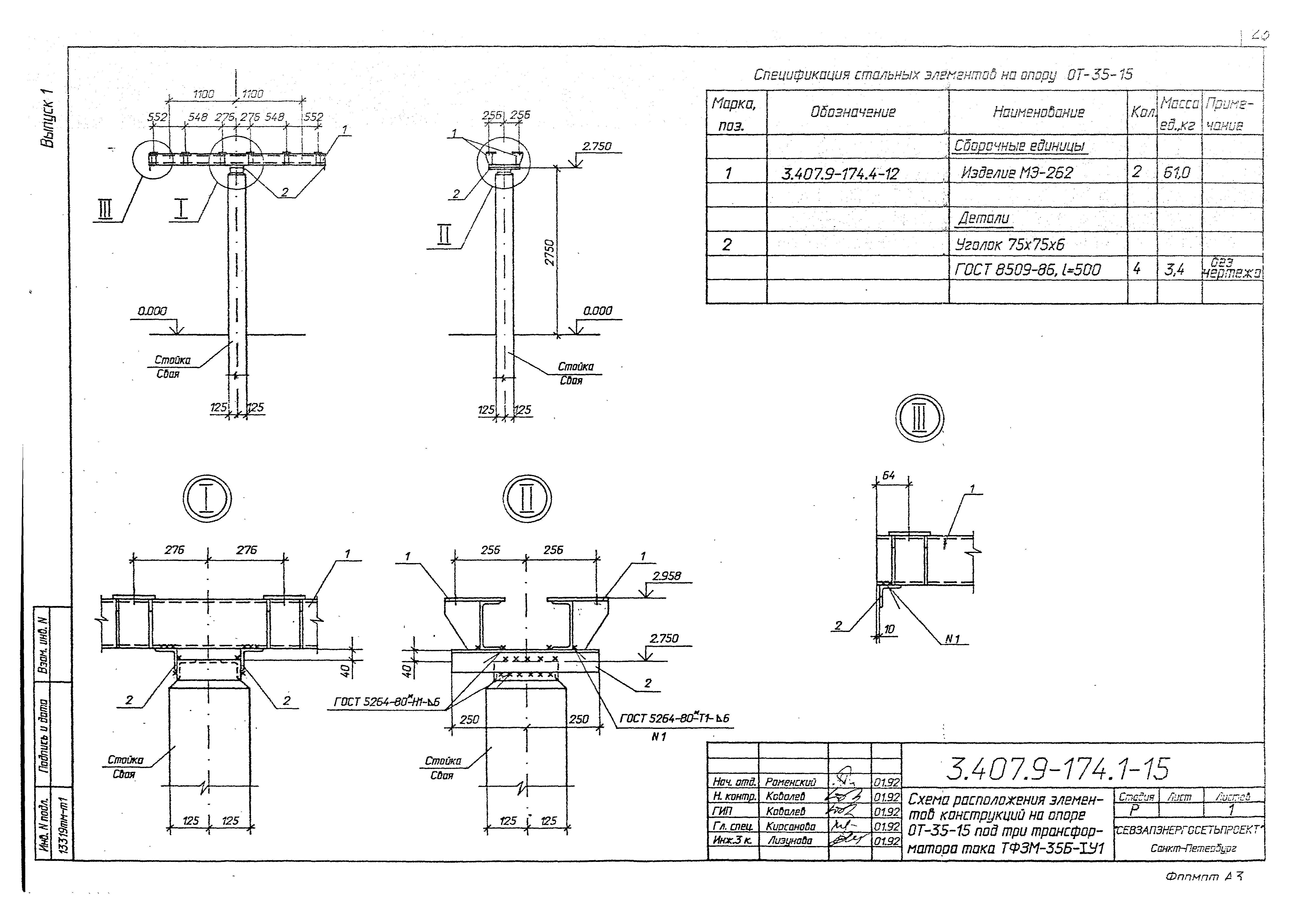 Серия 3.407.9-174