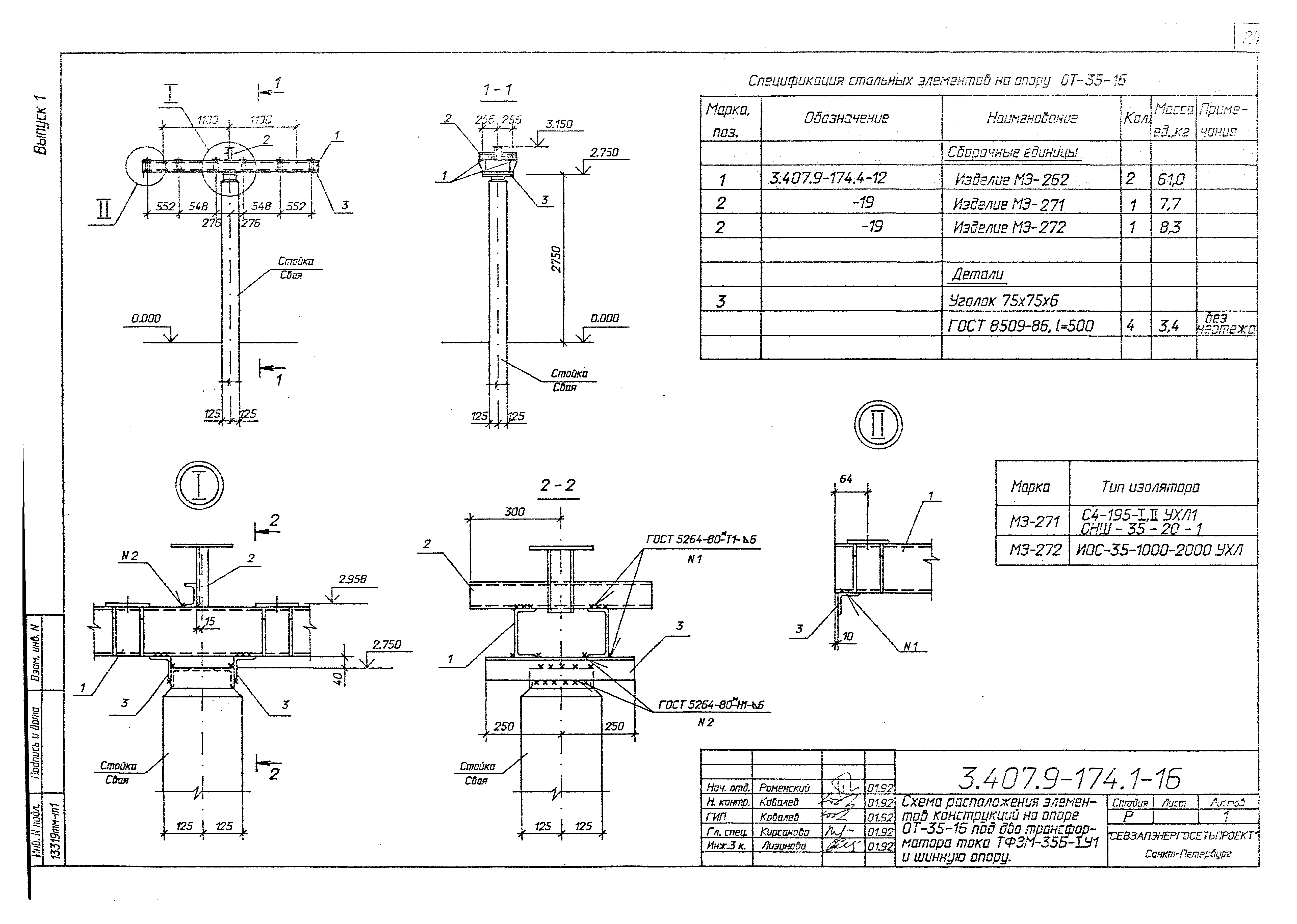 Серия 3.407.9-174