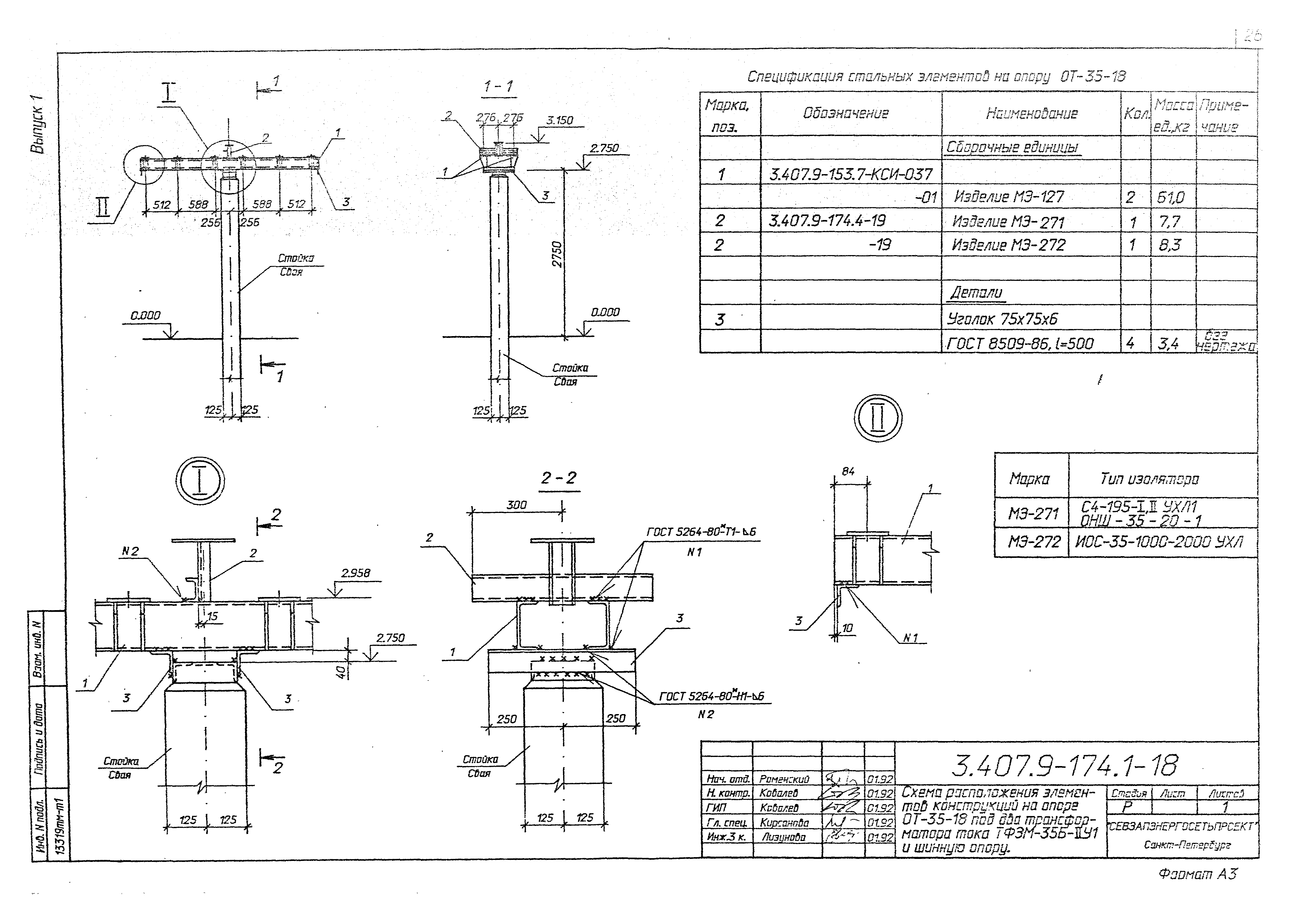 Серия 3.407.9-174