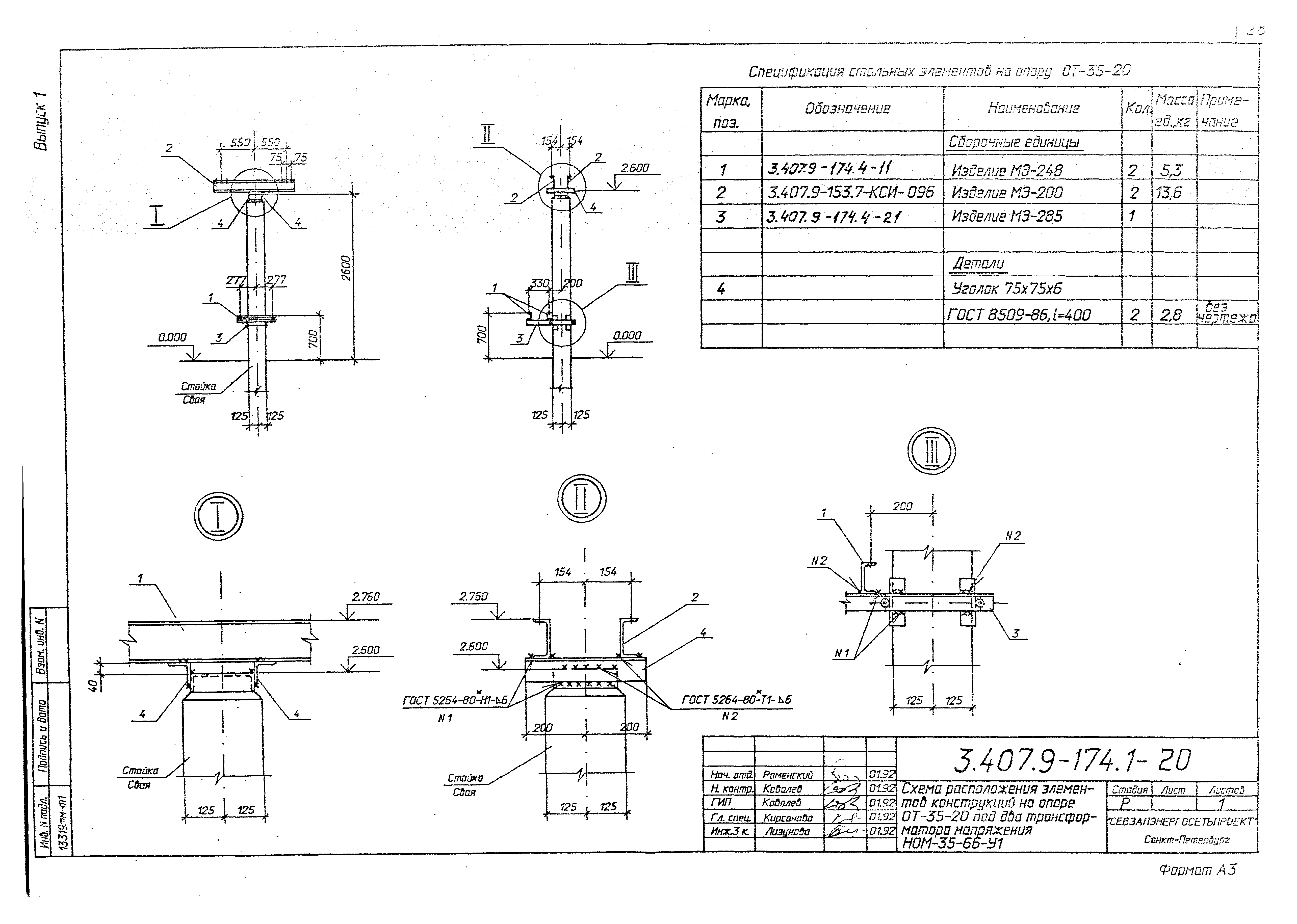 Серия 3.407.9-174