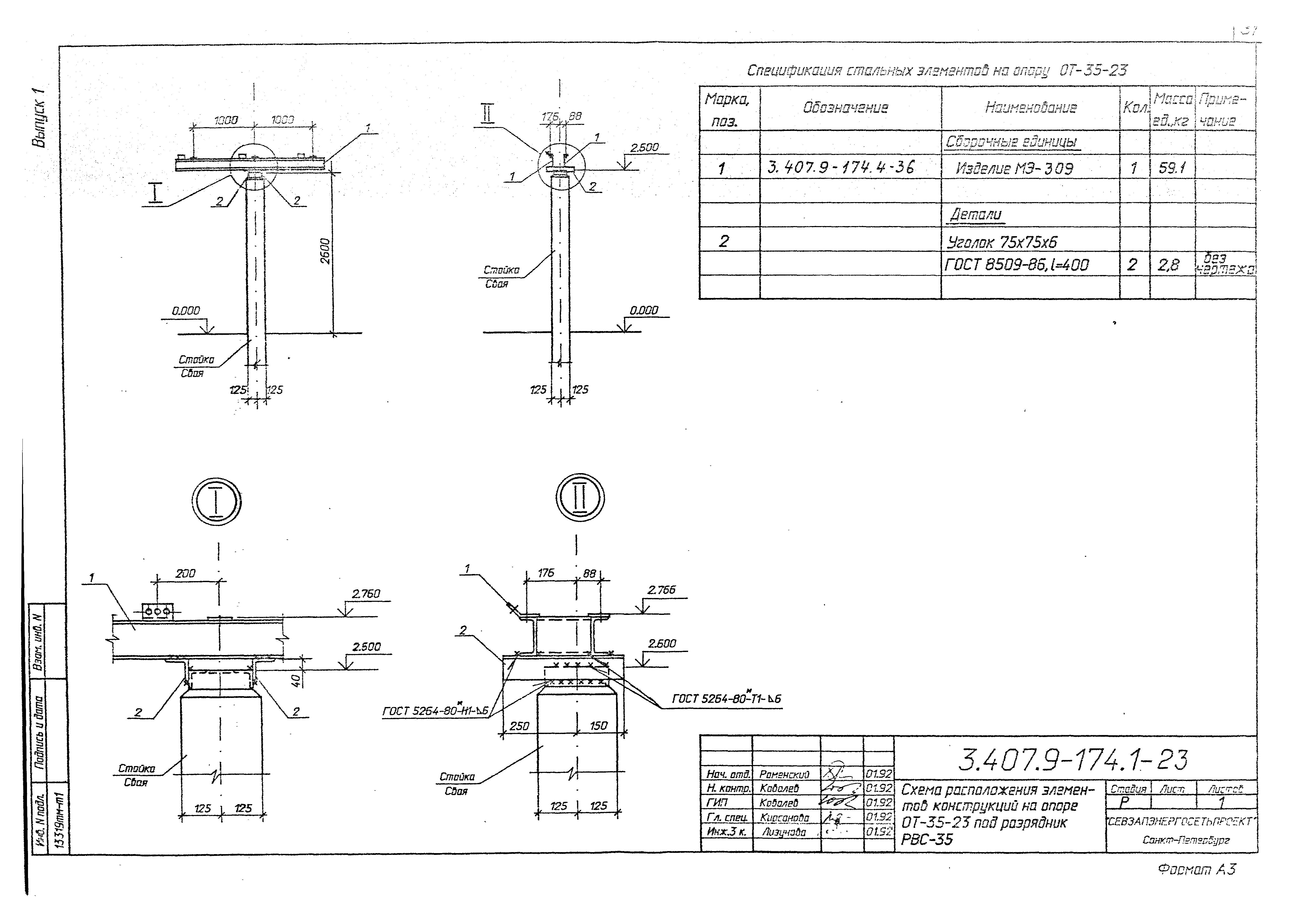 Серия 3.407.9-174