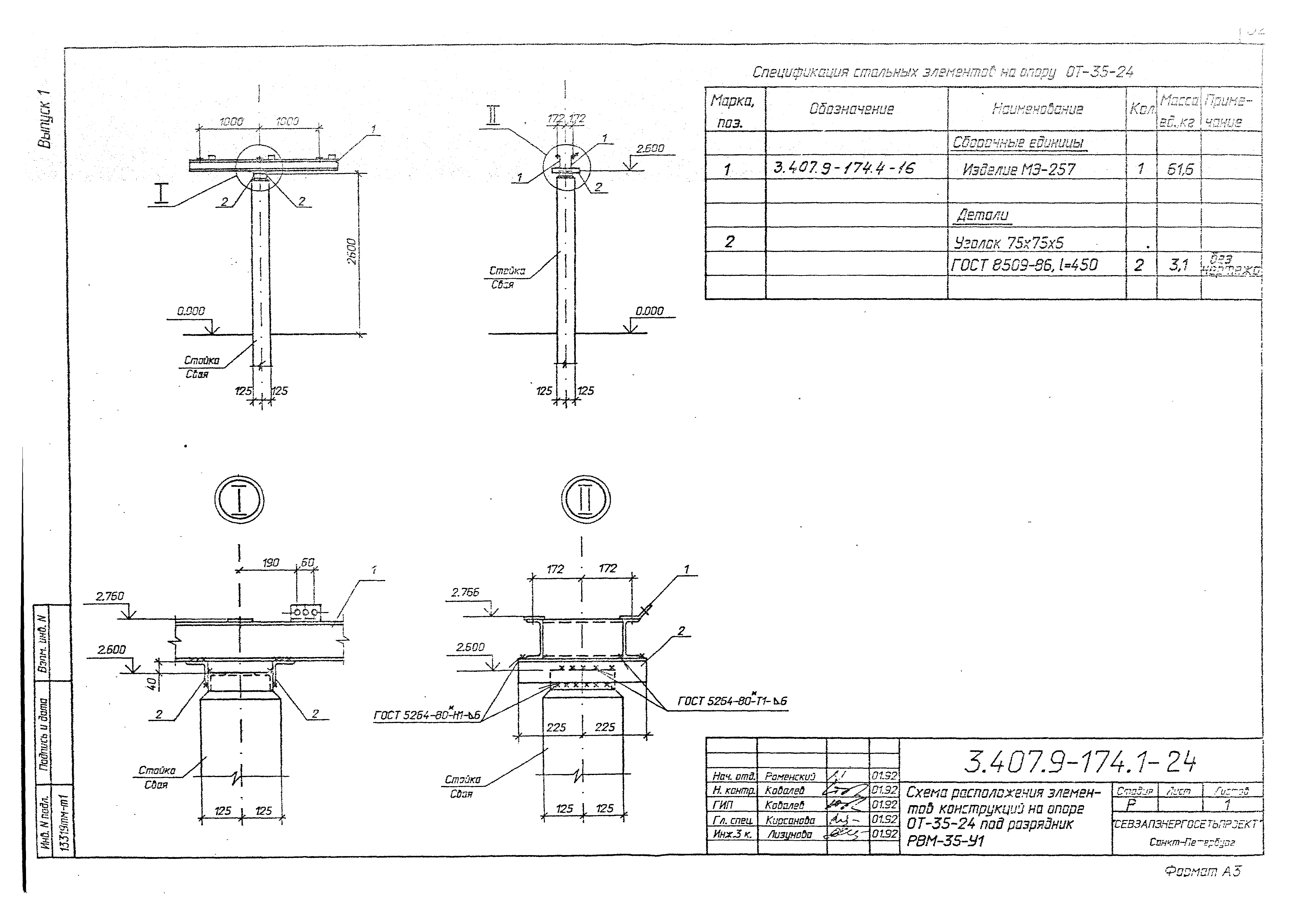 Серия 3.407.9-174