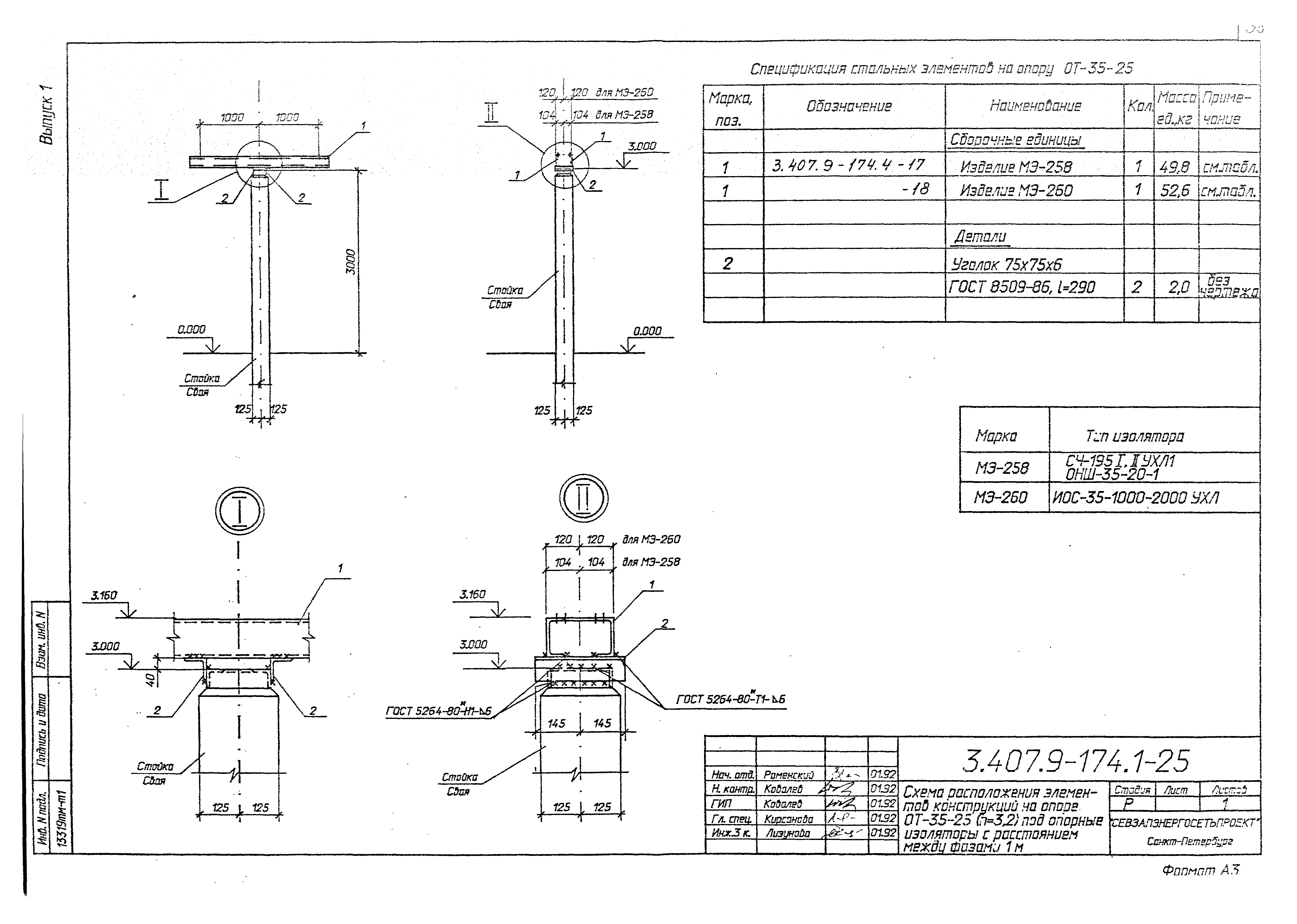 Серия 3.407.9-174