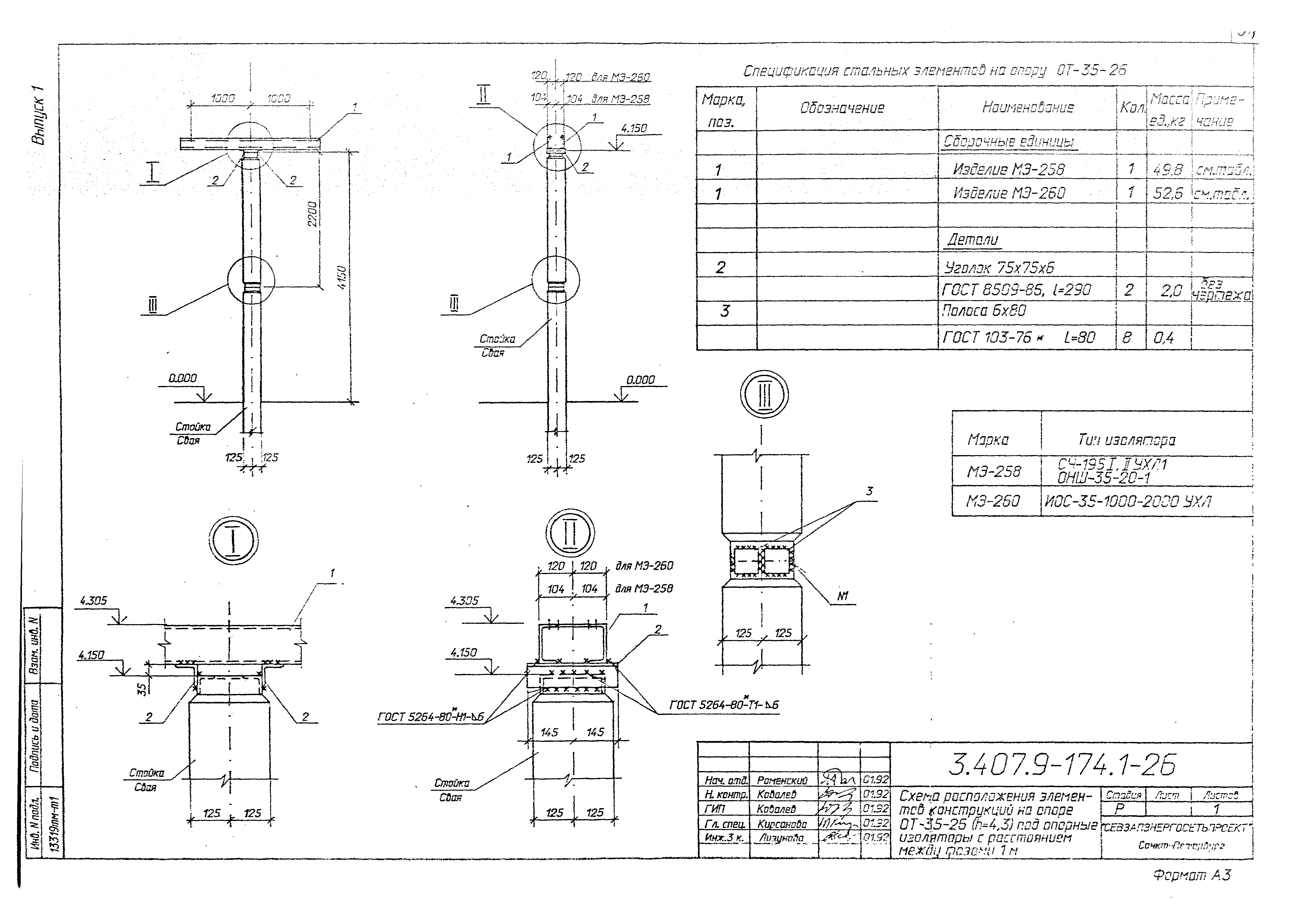 Серия 3.407.9-174