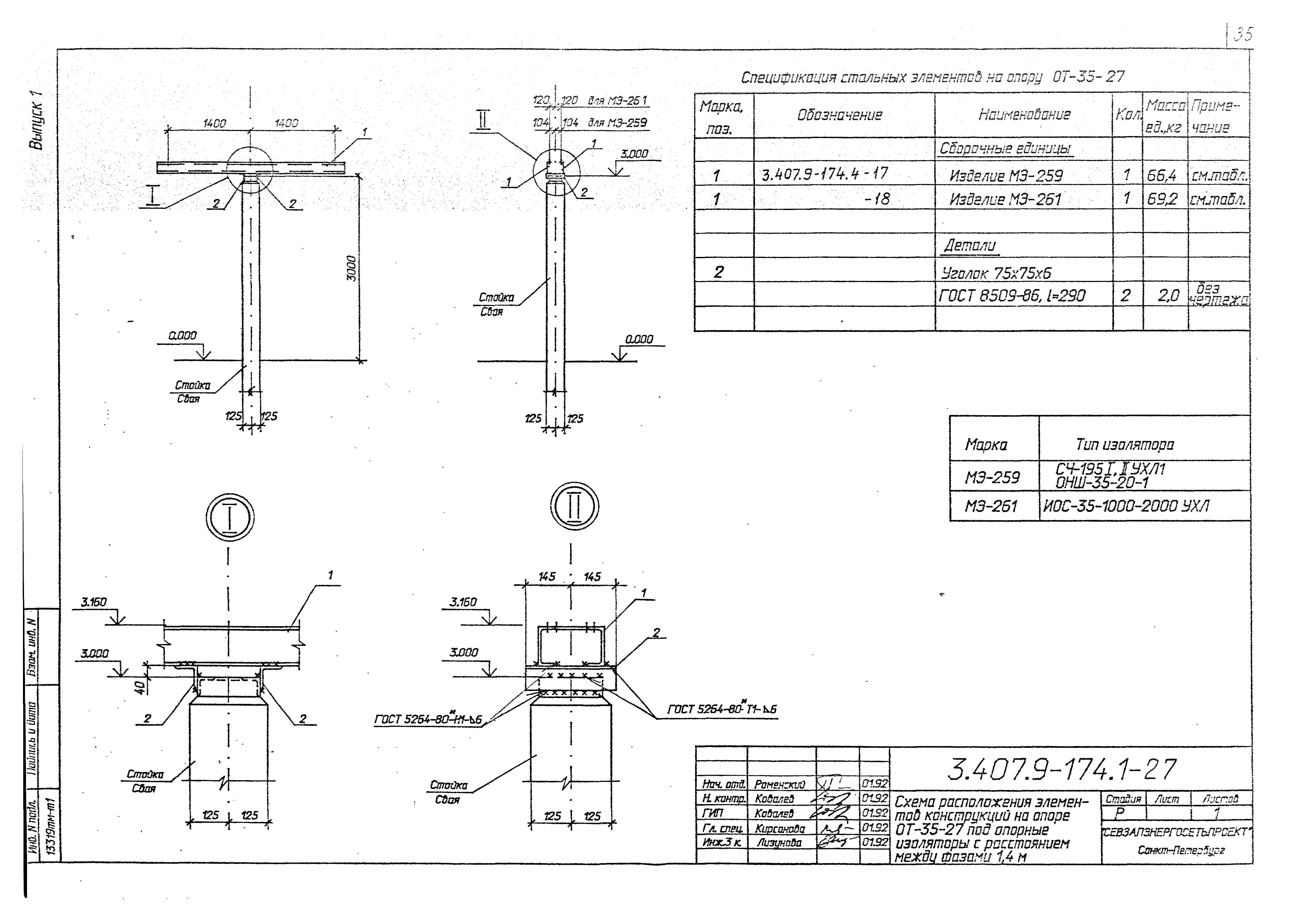 Серия 3.407.9-174