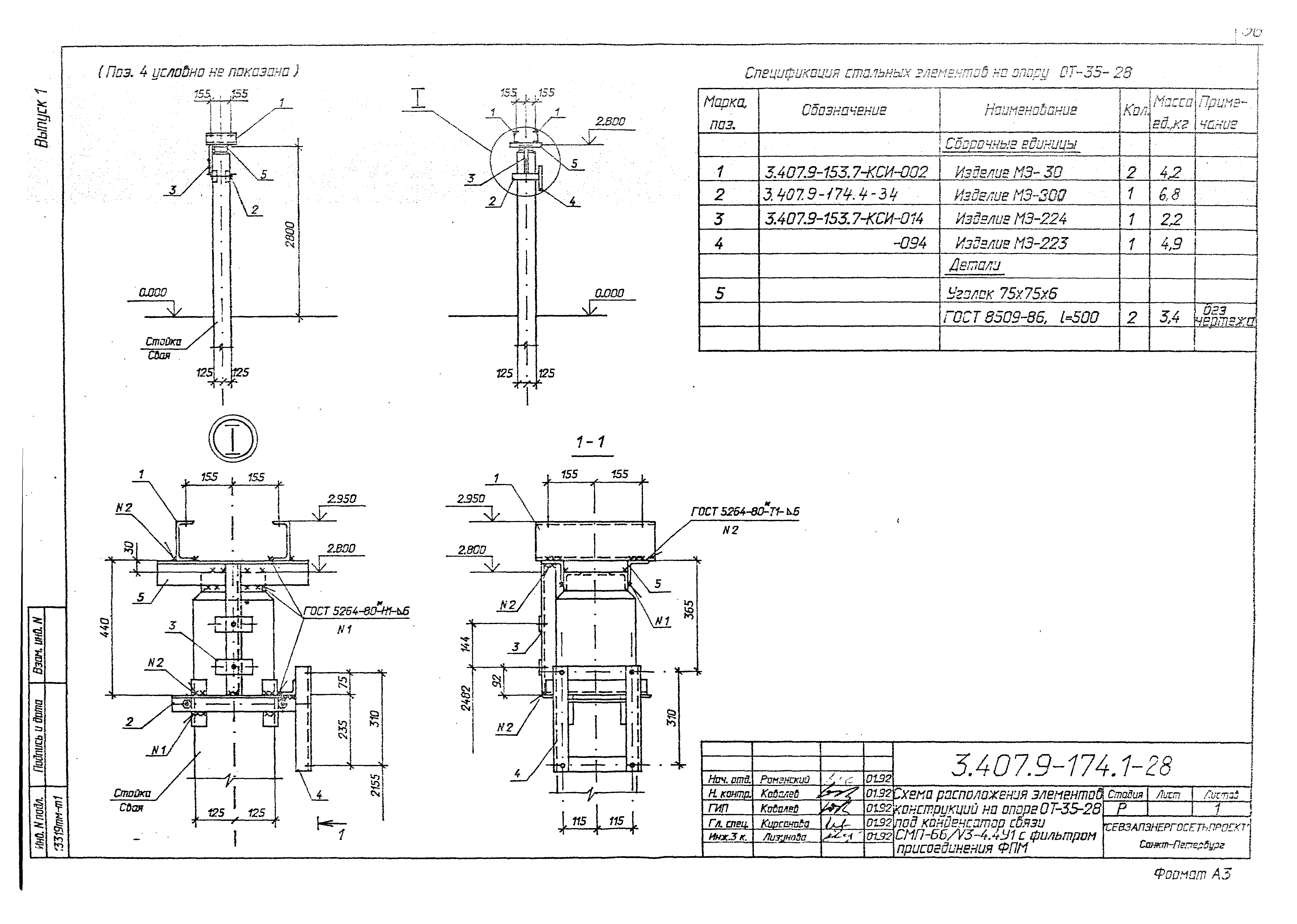 Серия 3.407.9-174