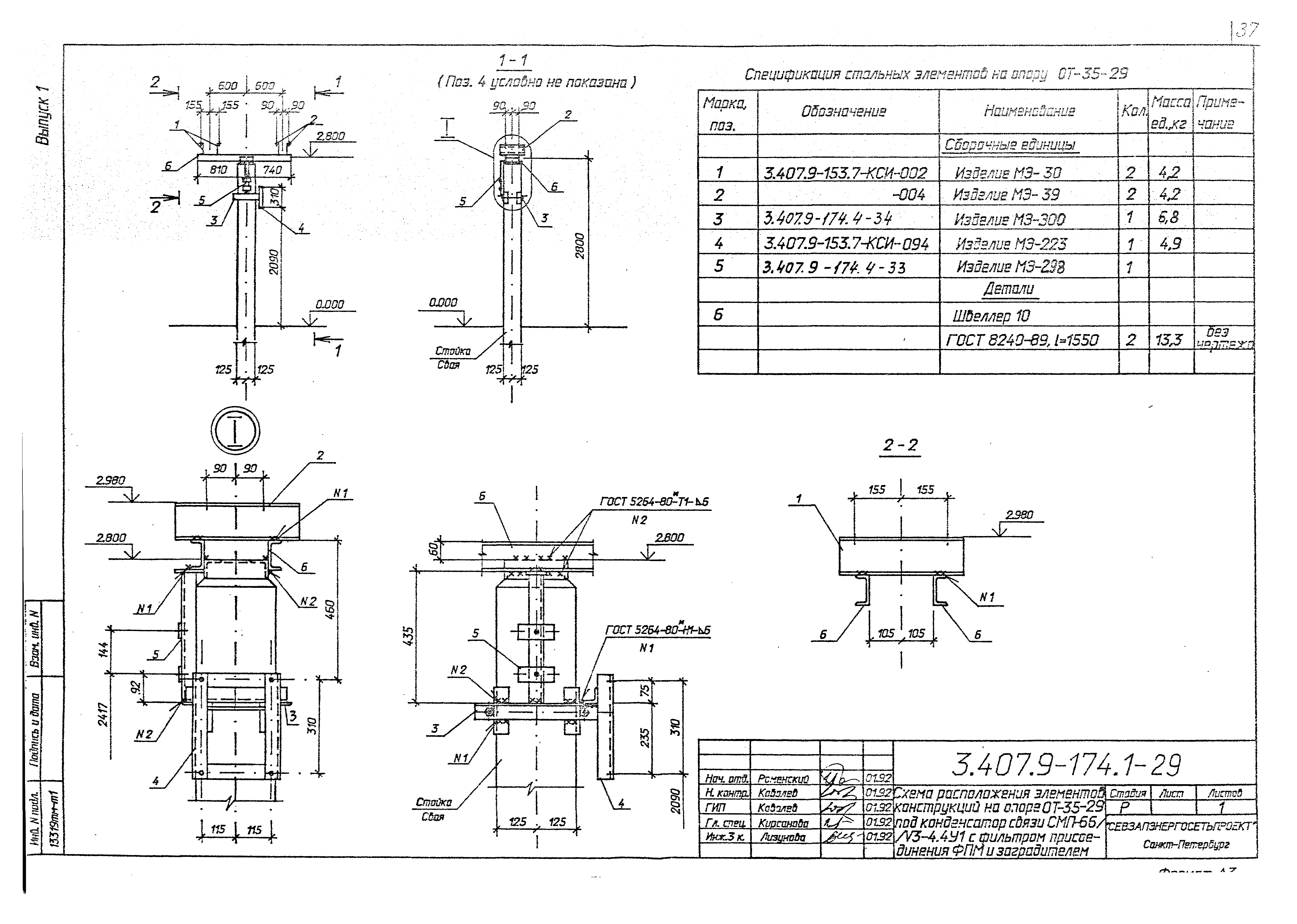 Серия 3.407.9-174