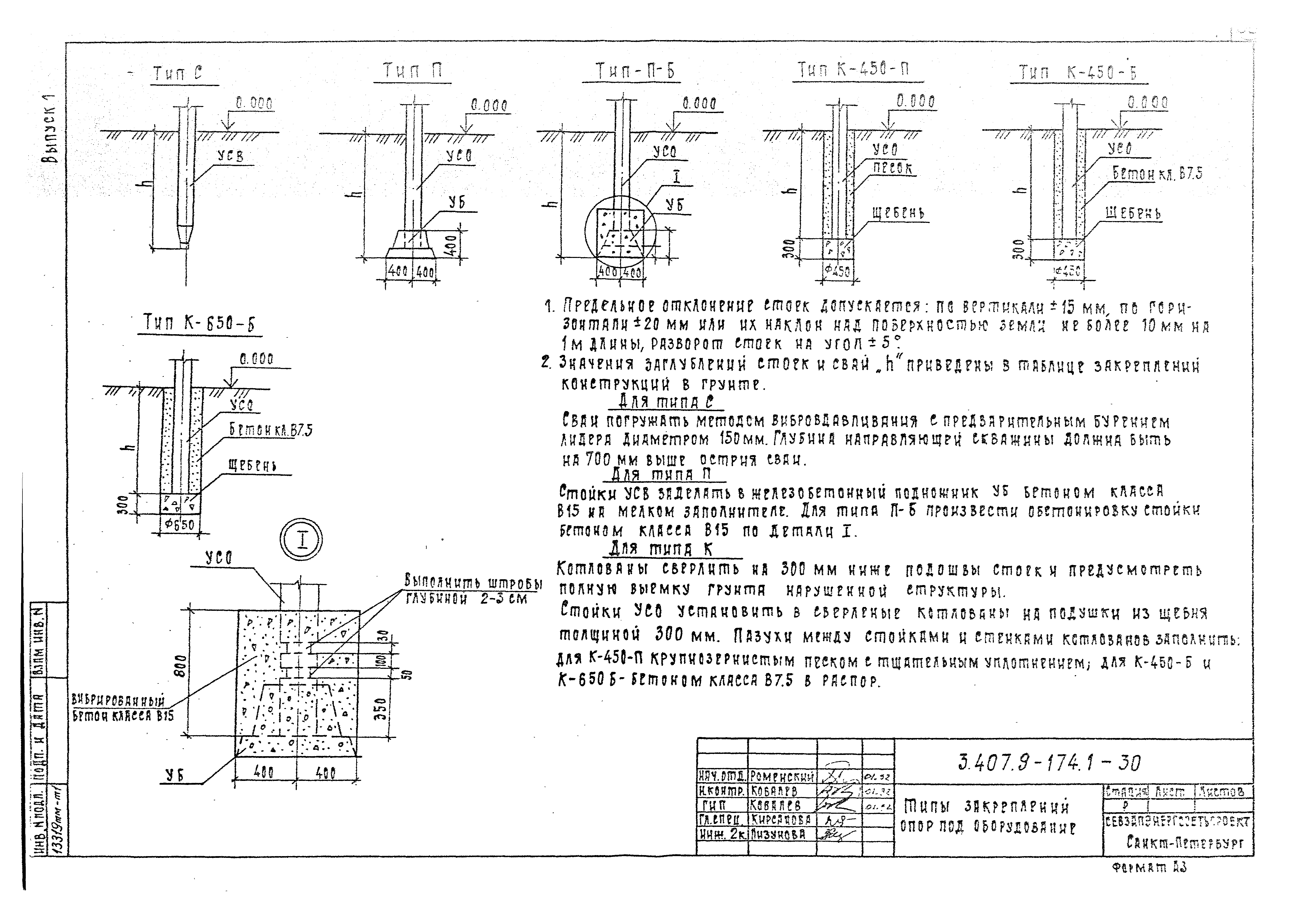 Серия 3.407.9-174