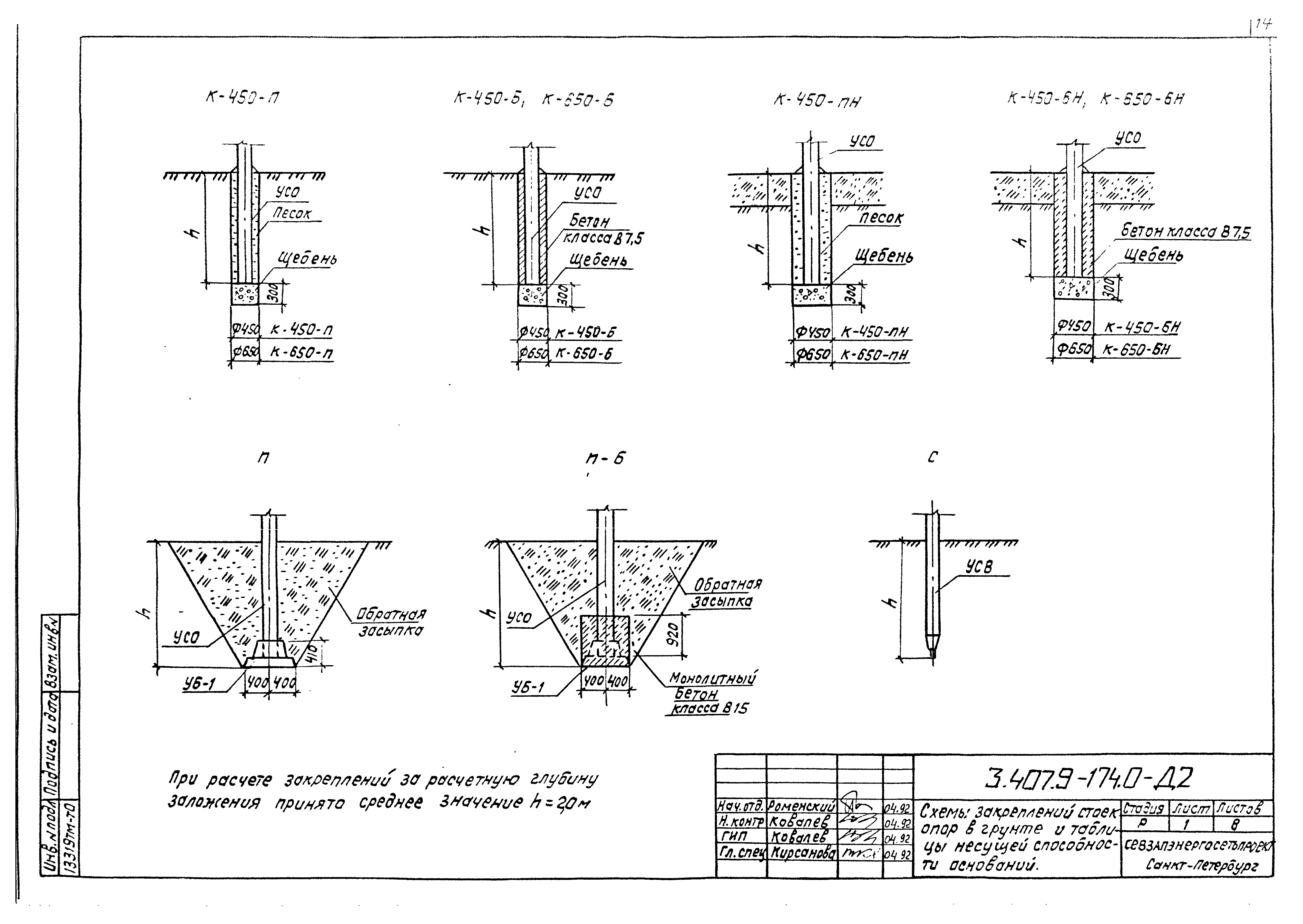 Серия 3.407.9-174