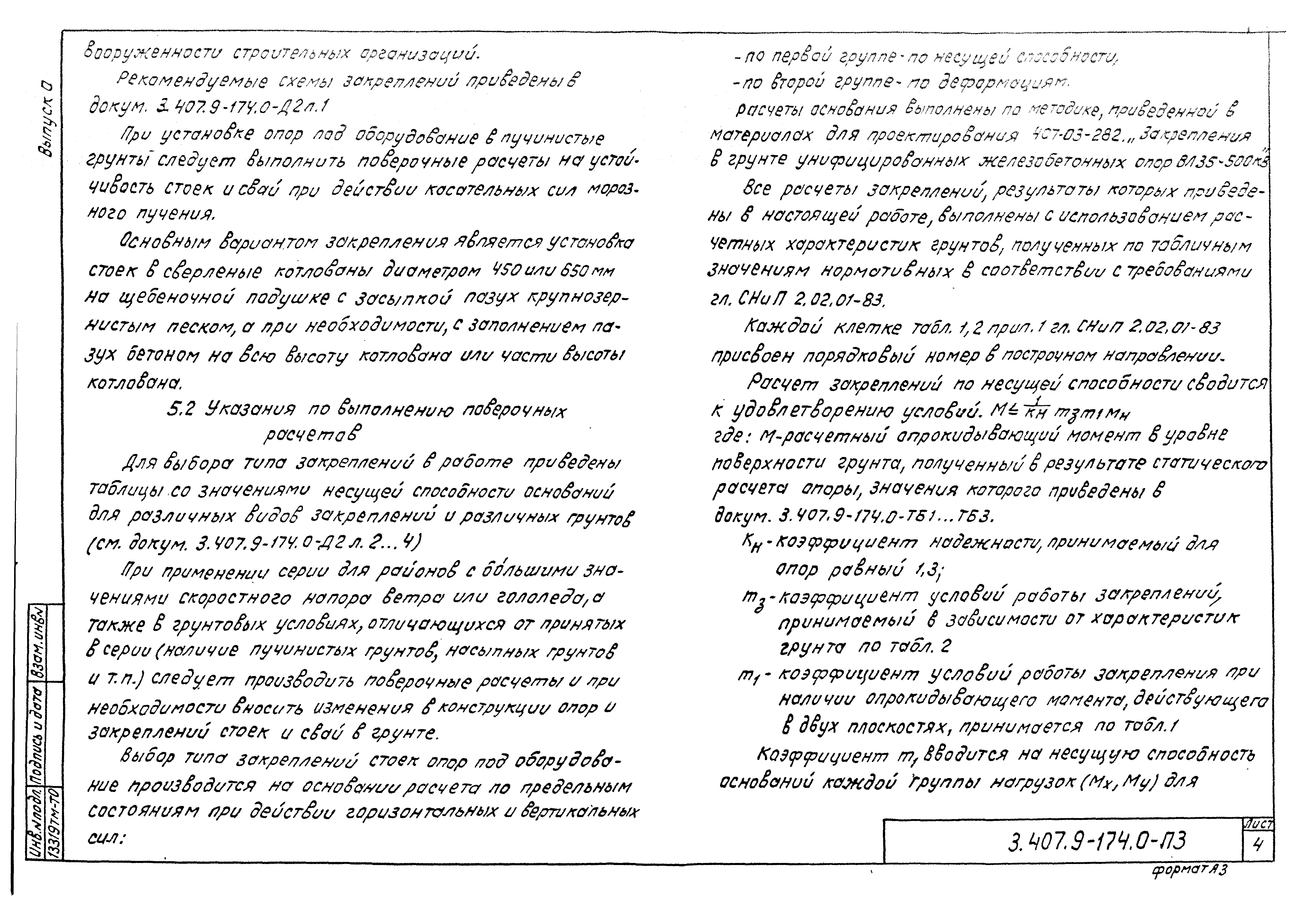 Серия 3.407.9-174