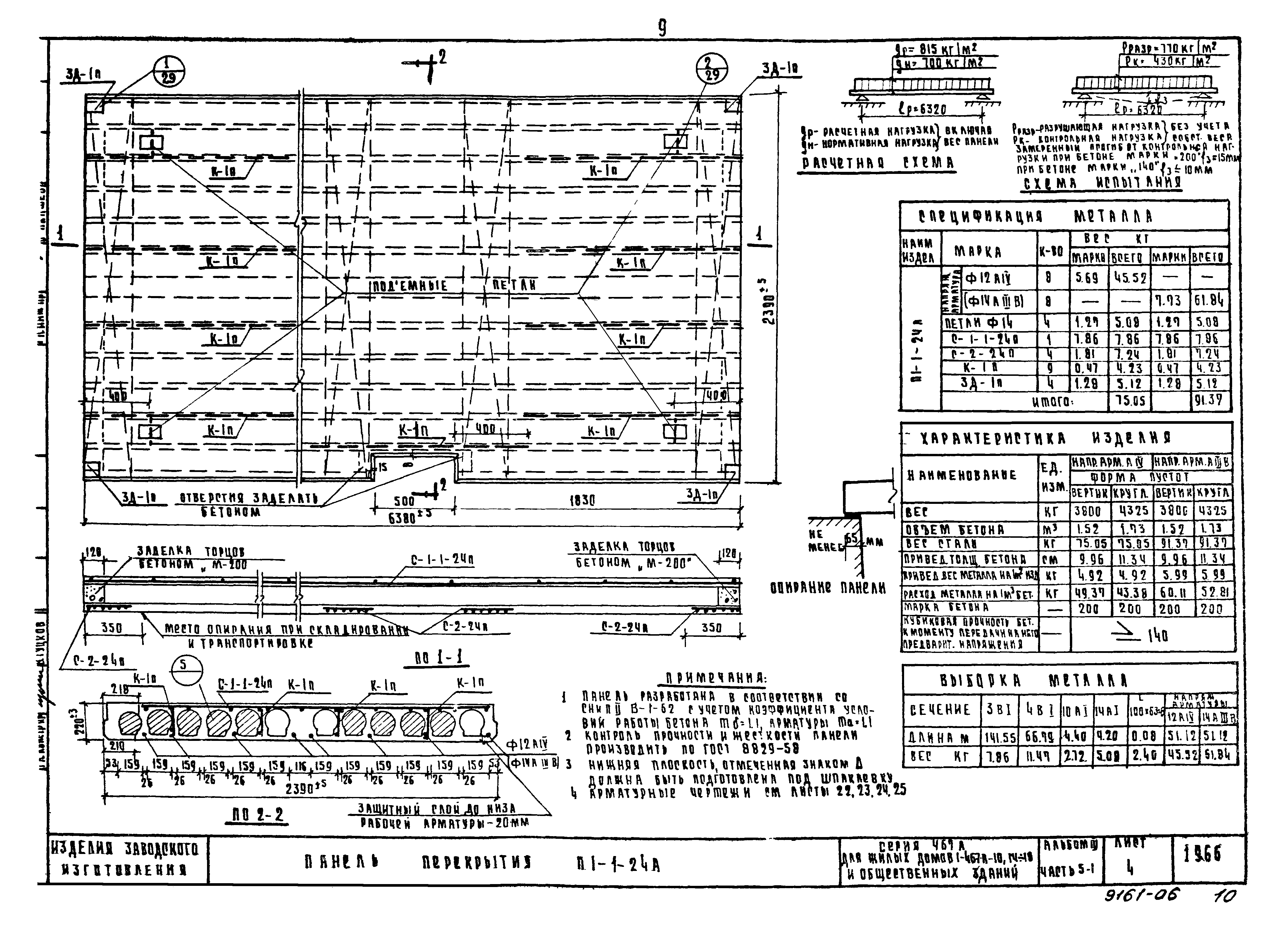 Типовой проект Серия 467А