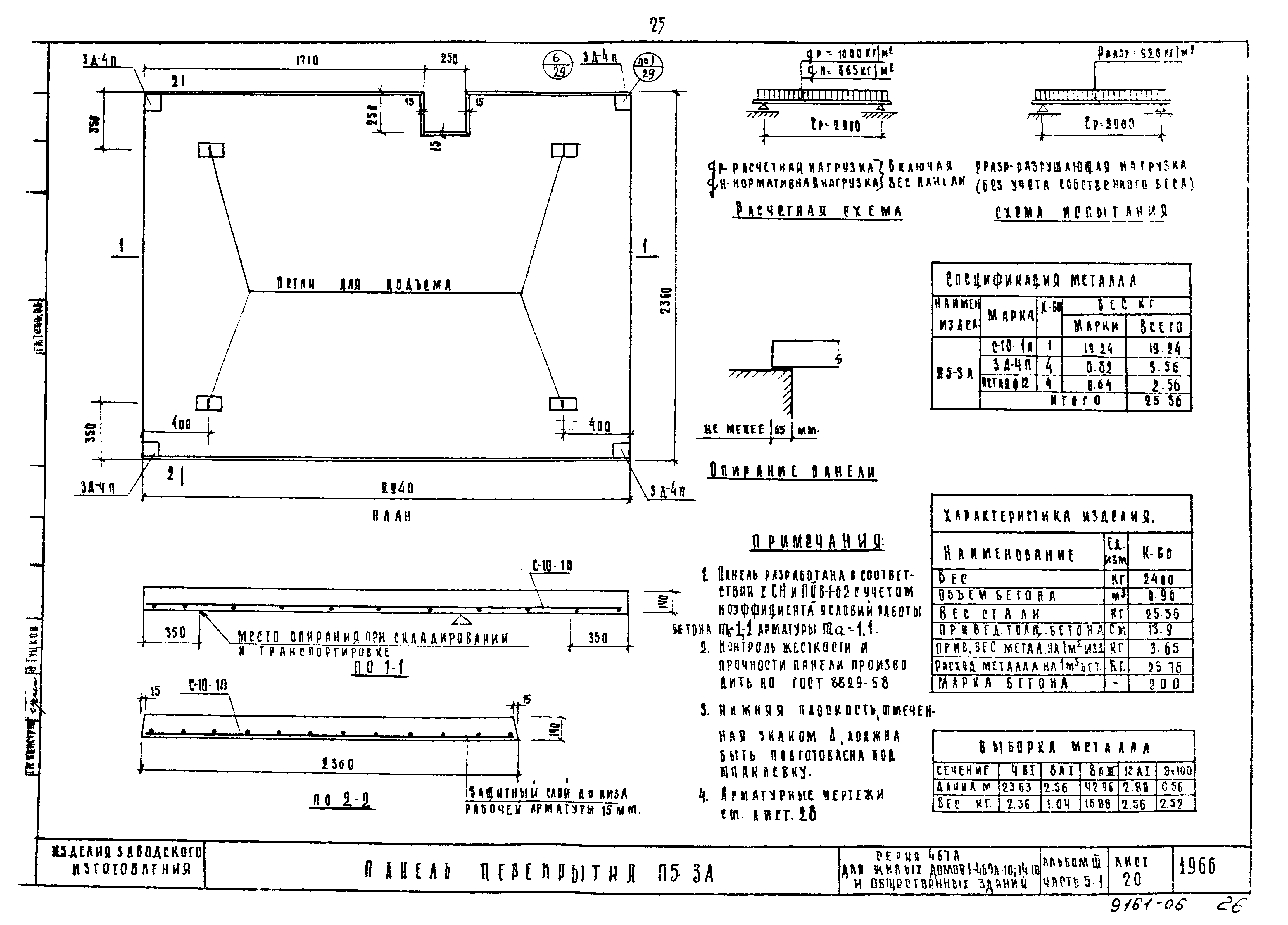 Типовой проект Серия 467А